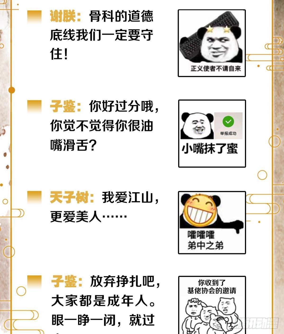 耍小聪明是没用的33
