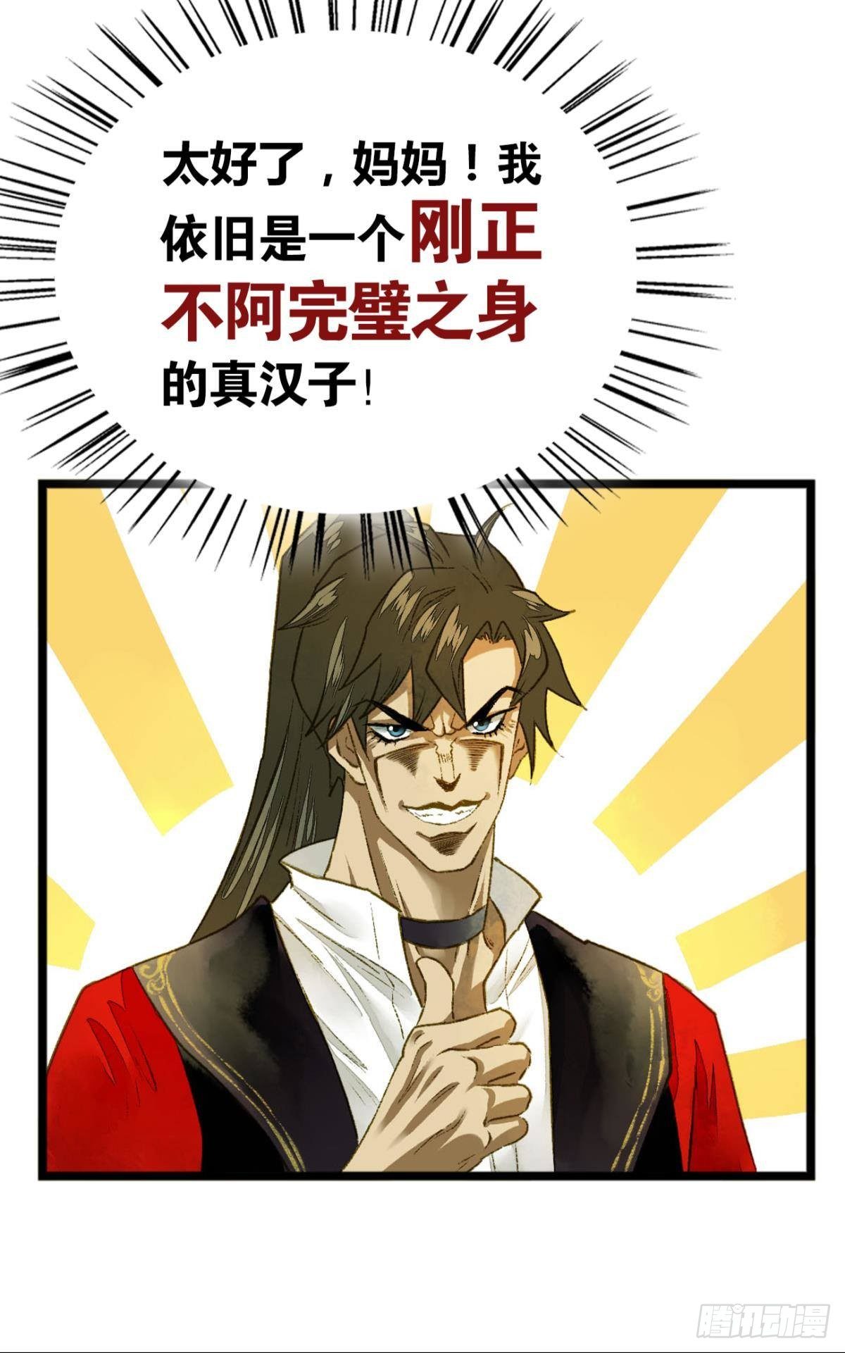 完璧之身17