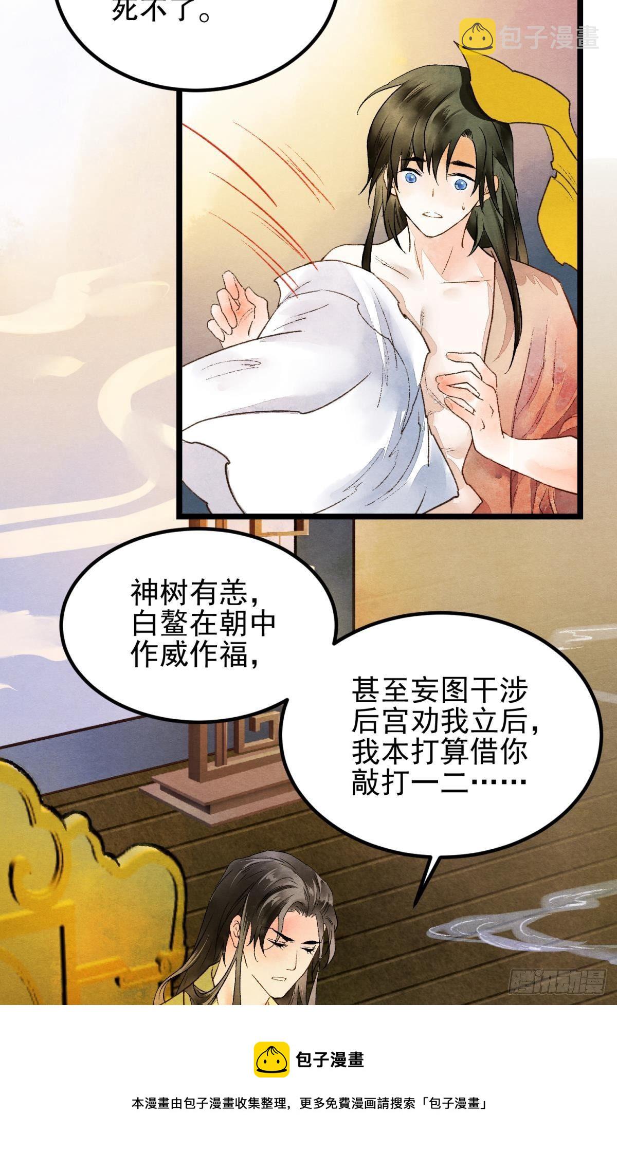 清醒的沉沦者12