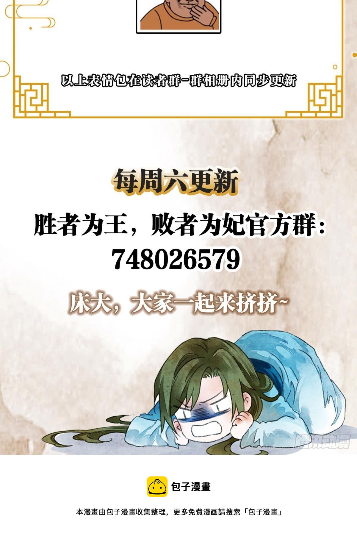 皇上，真久啊44