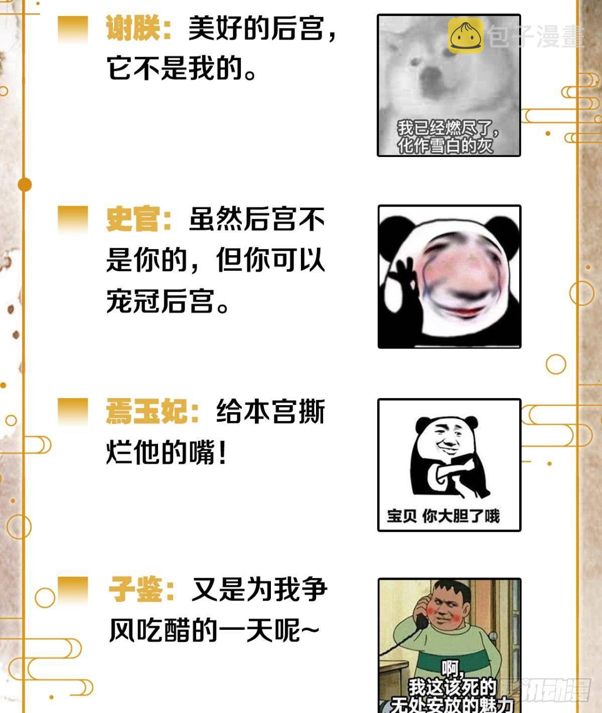 你就是那个小妖精29