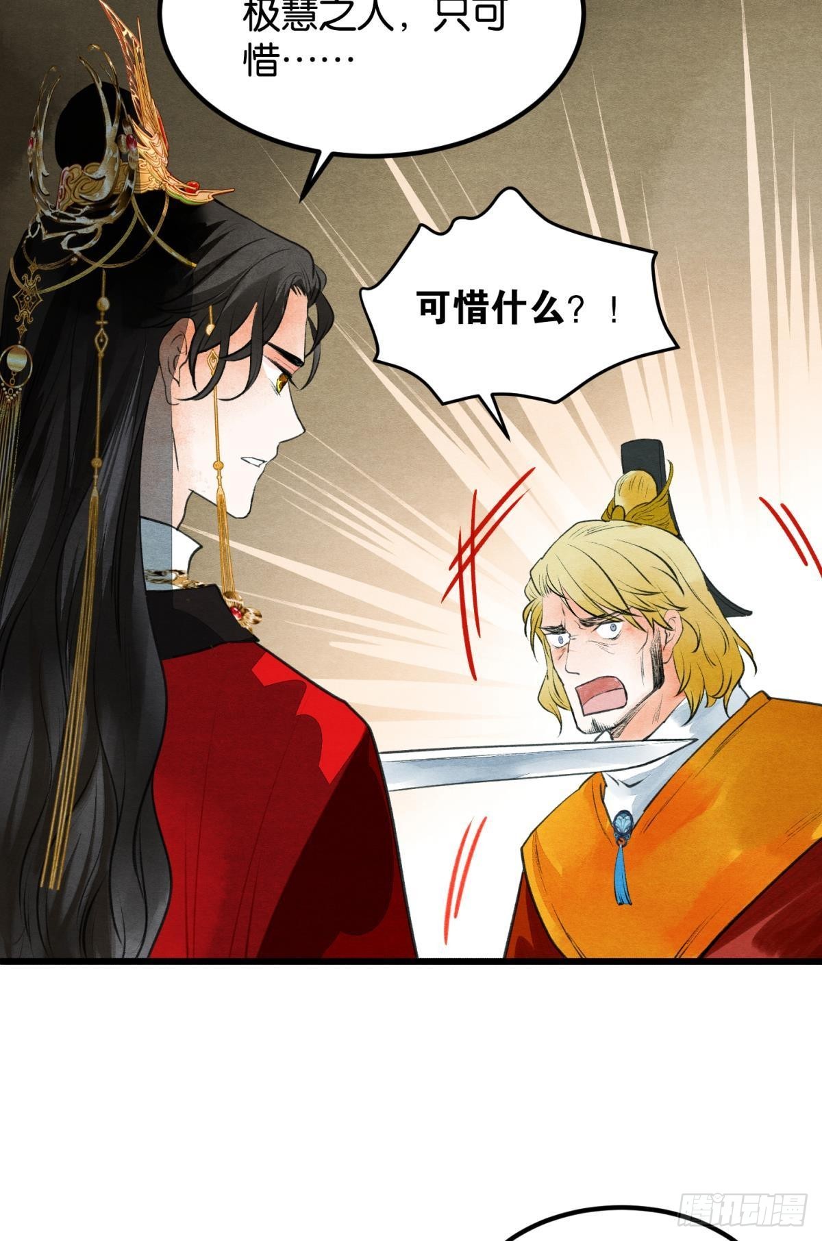 守护千年的谎言22