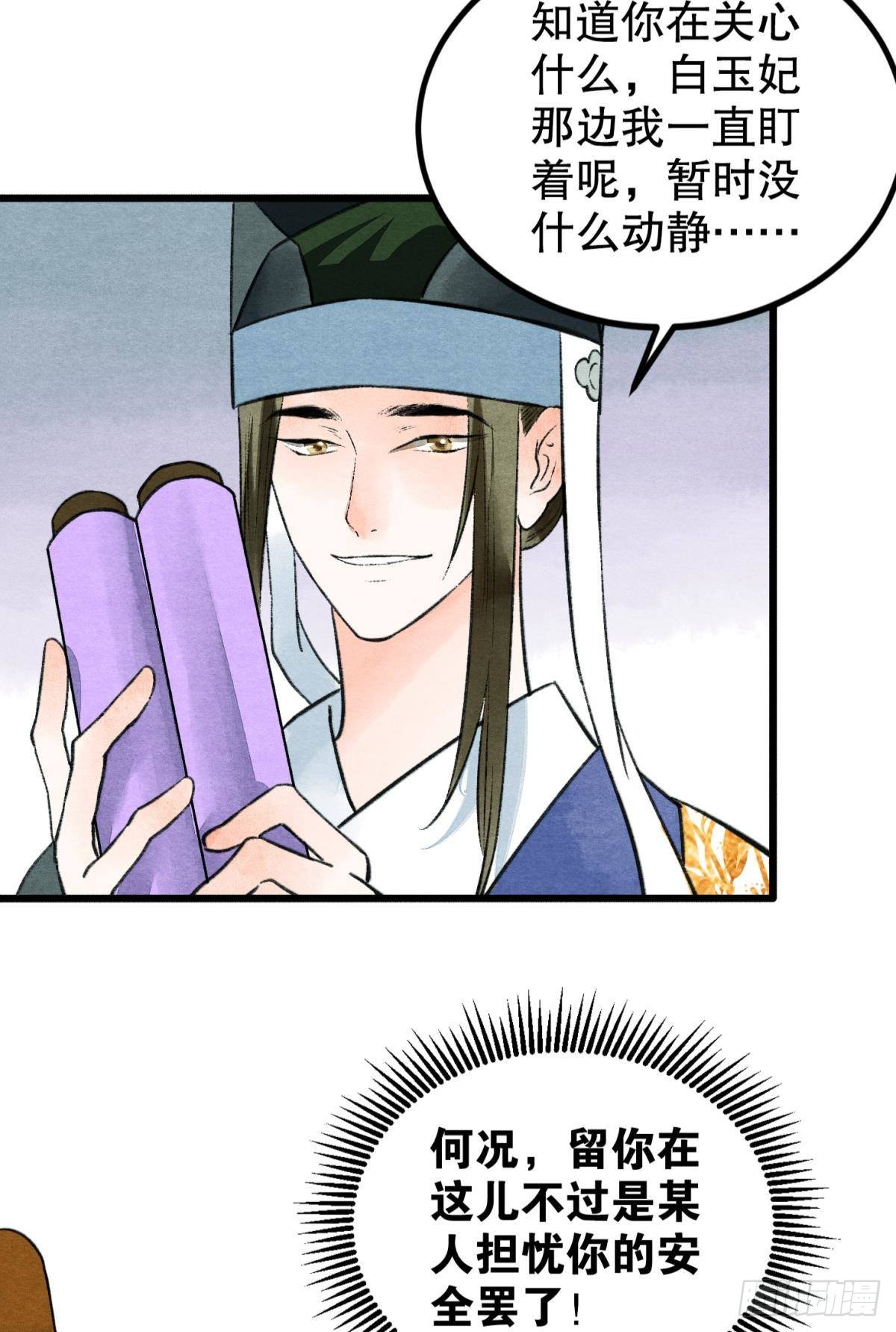 朽木之心5