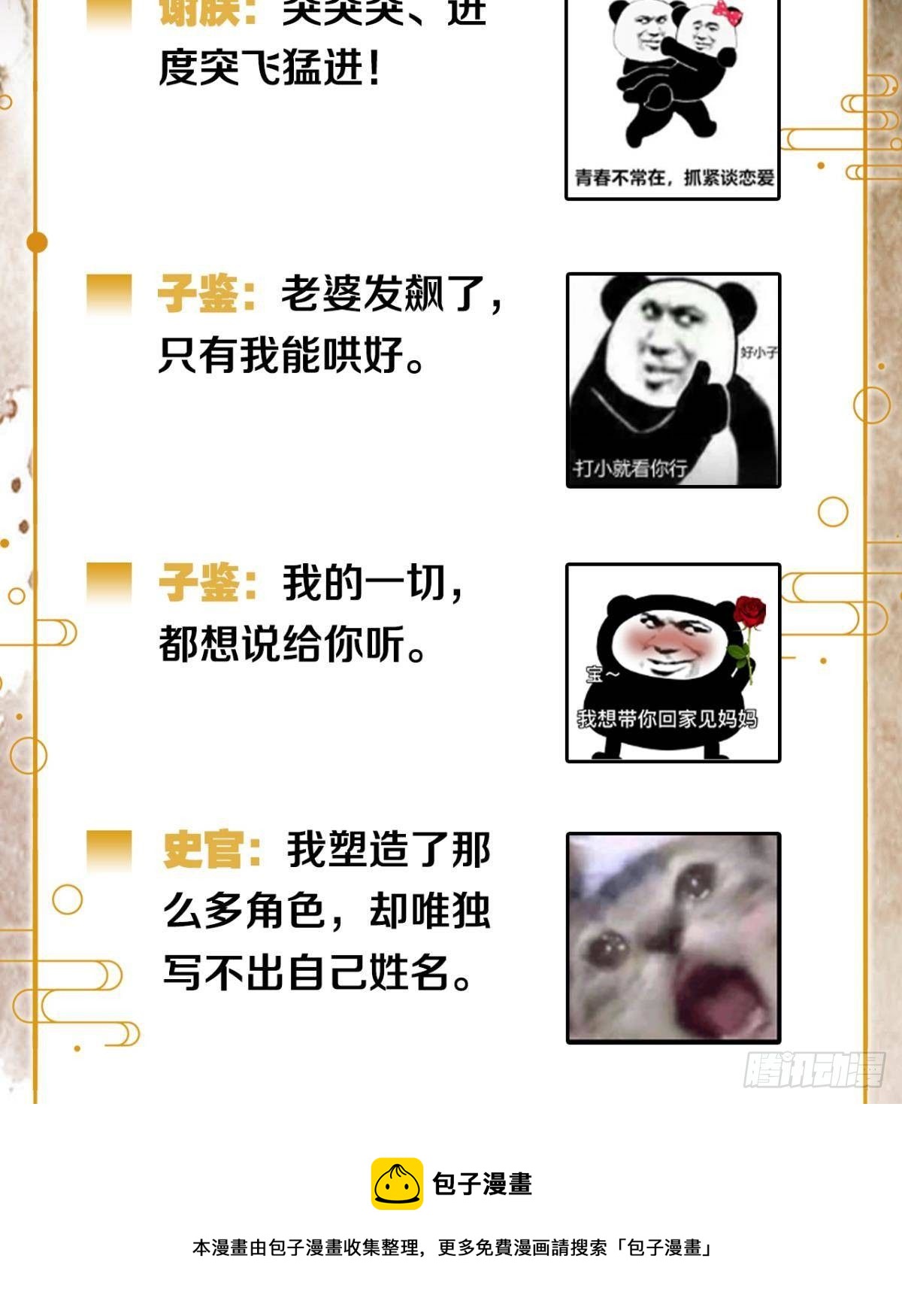 月下吻52