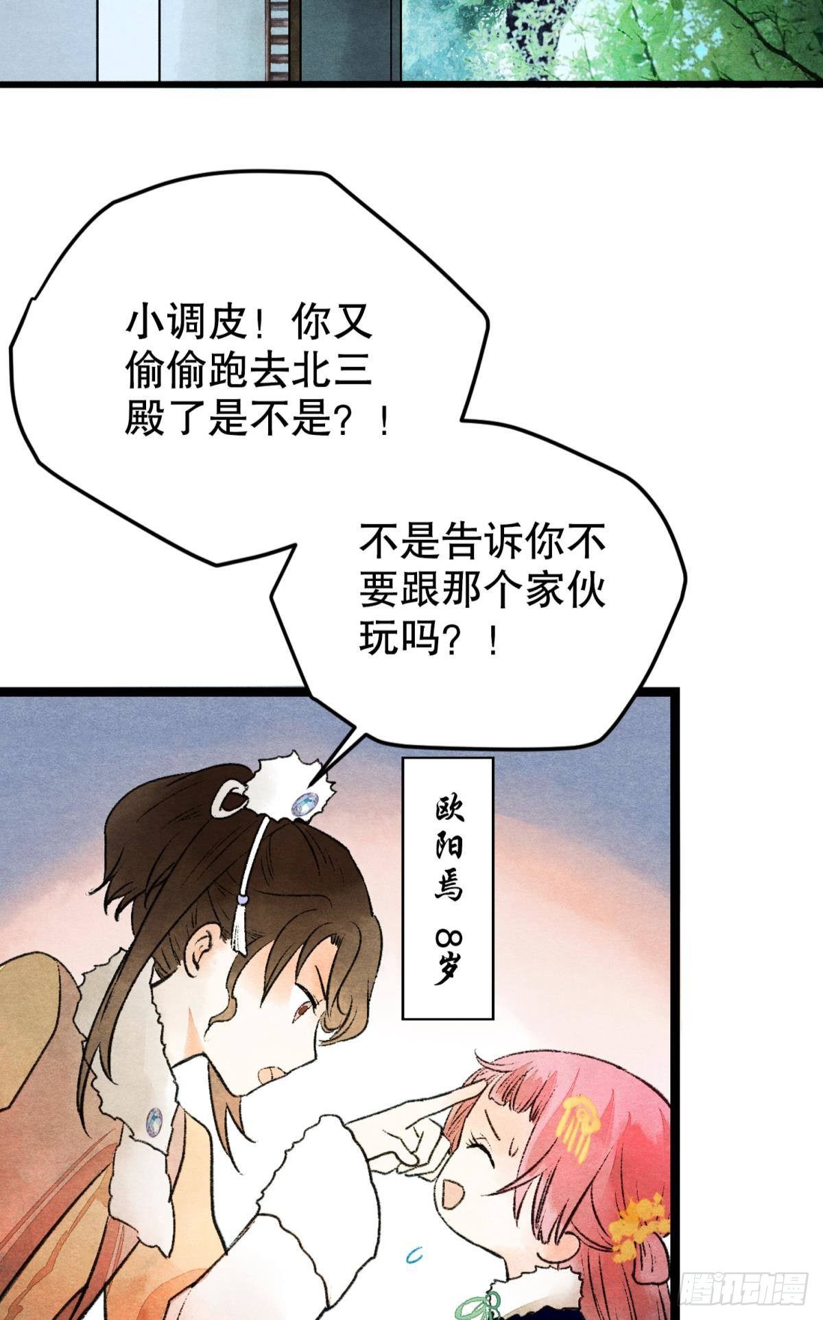 亲爱的你14