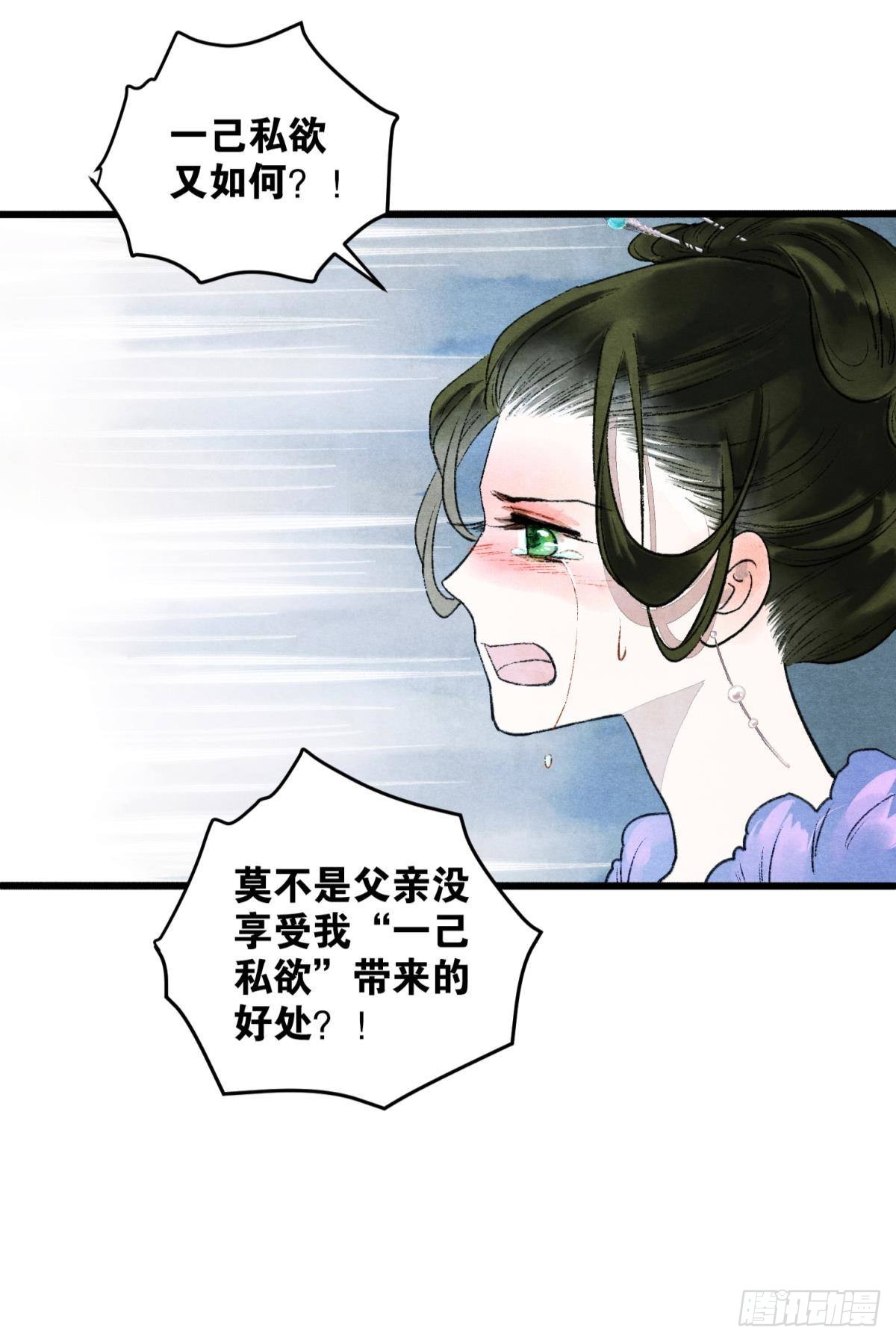 挑衅神明的男人11