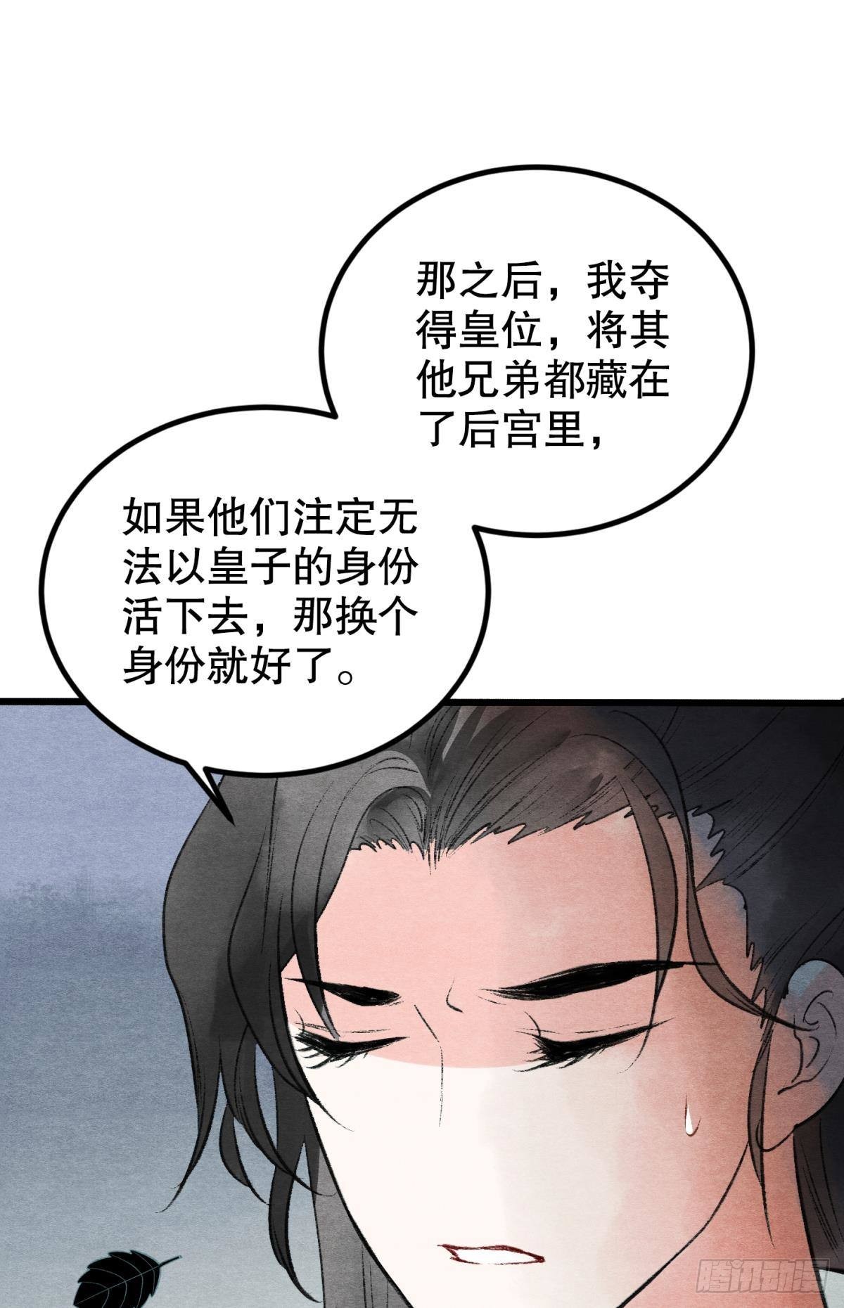 融进骨血里8