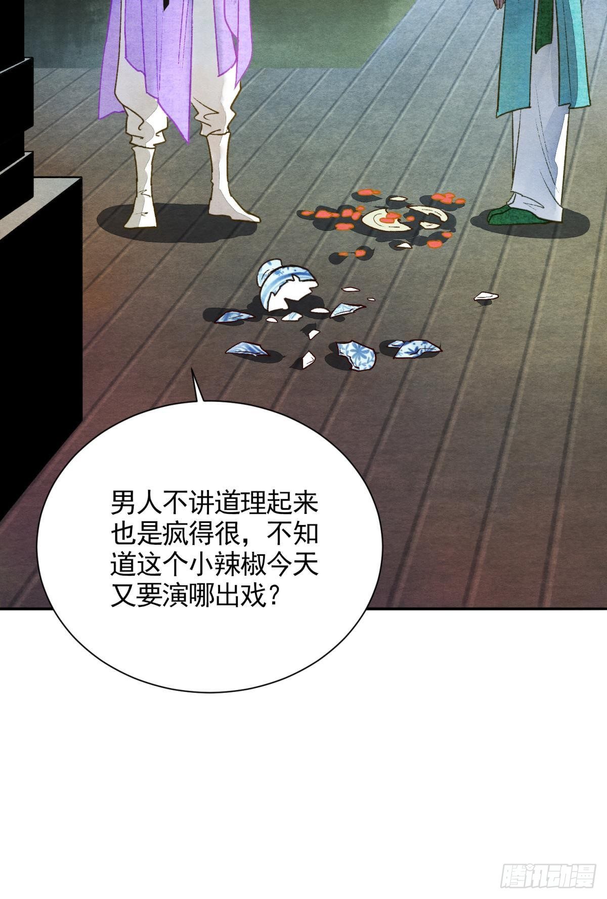 白凤歌登场30