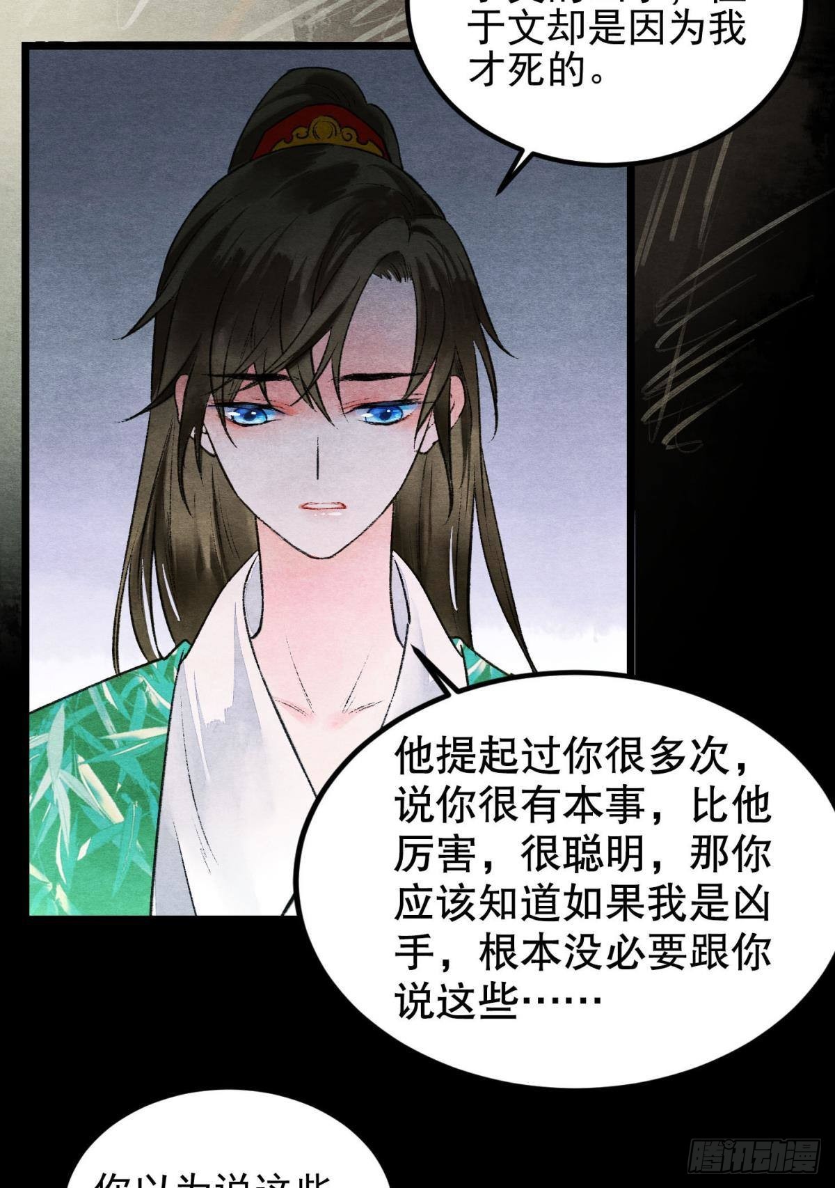 往昔不再来29