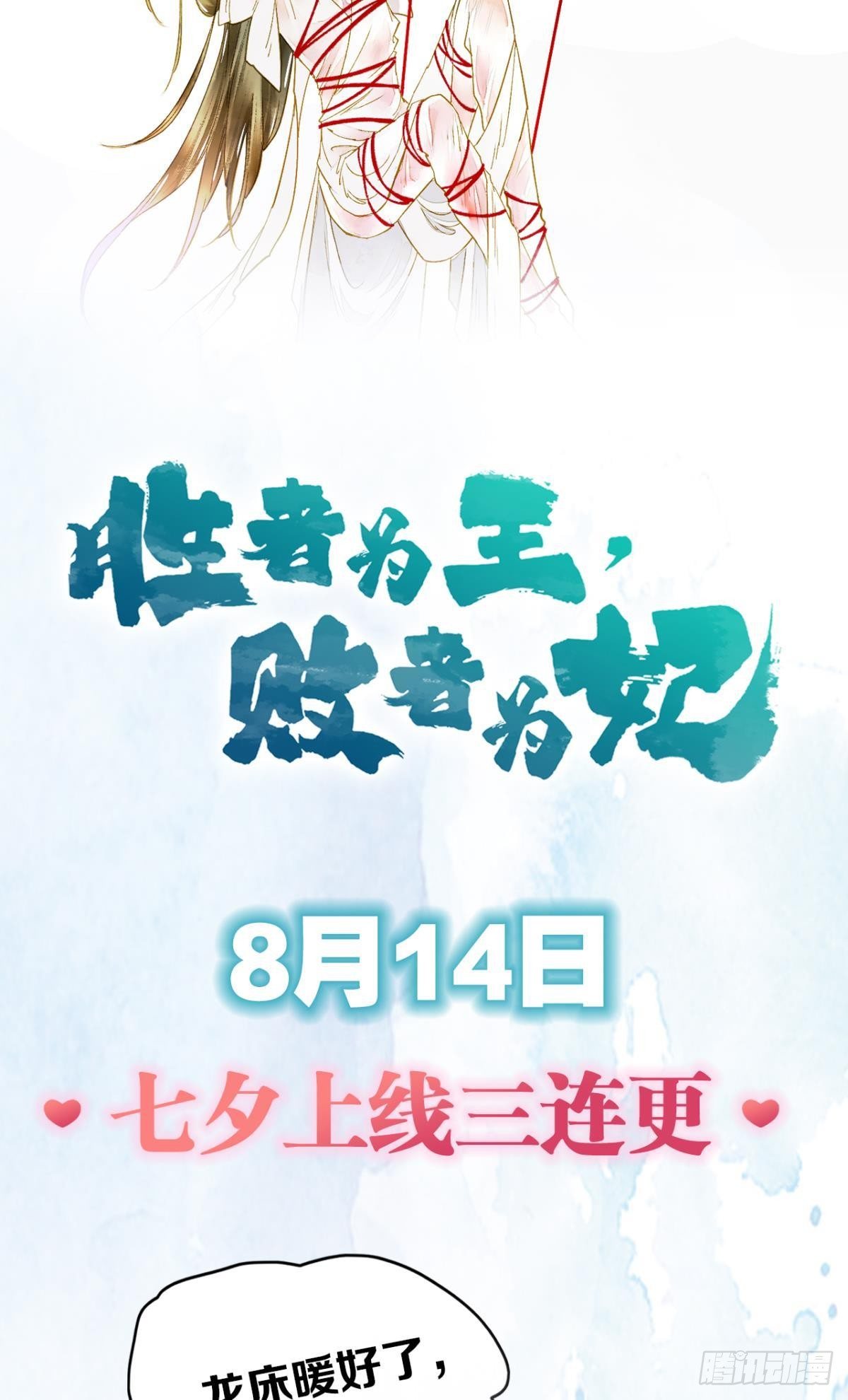 放料2：预告24