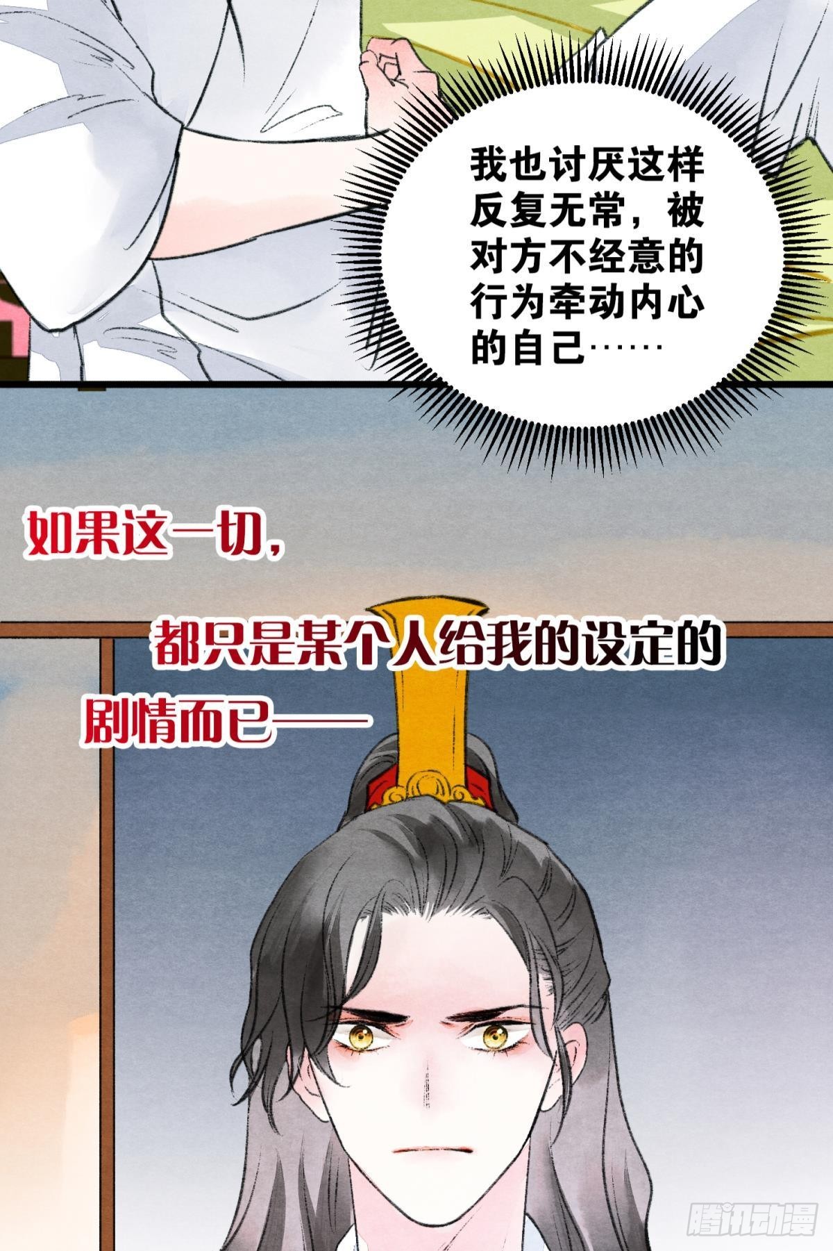 口是心非15