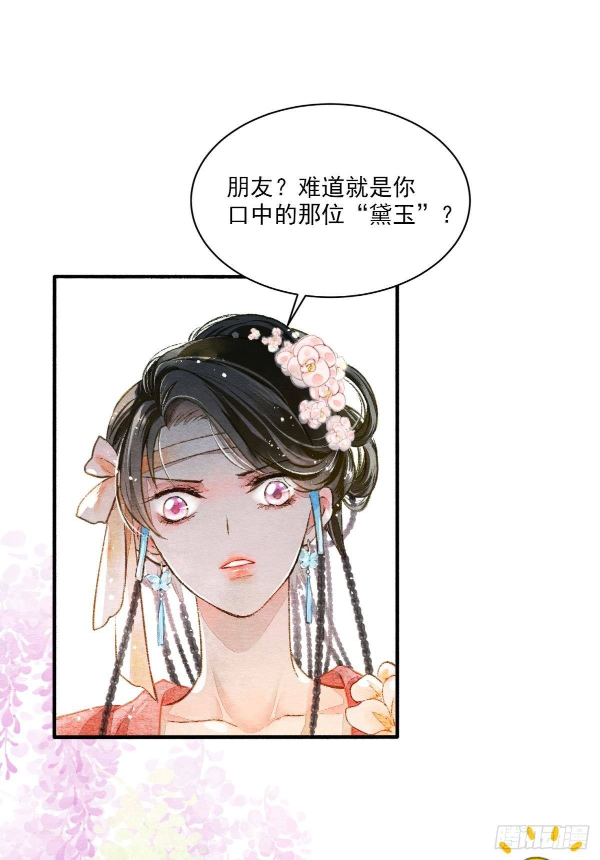 说书先生17