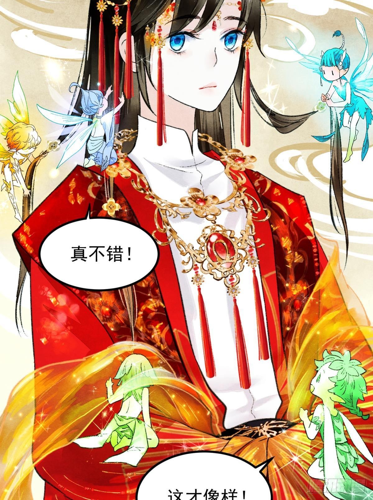 今日大婚2