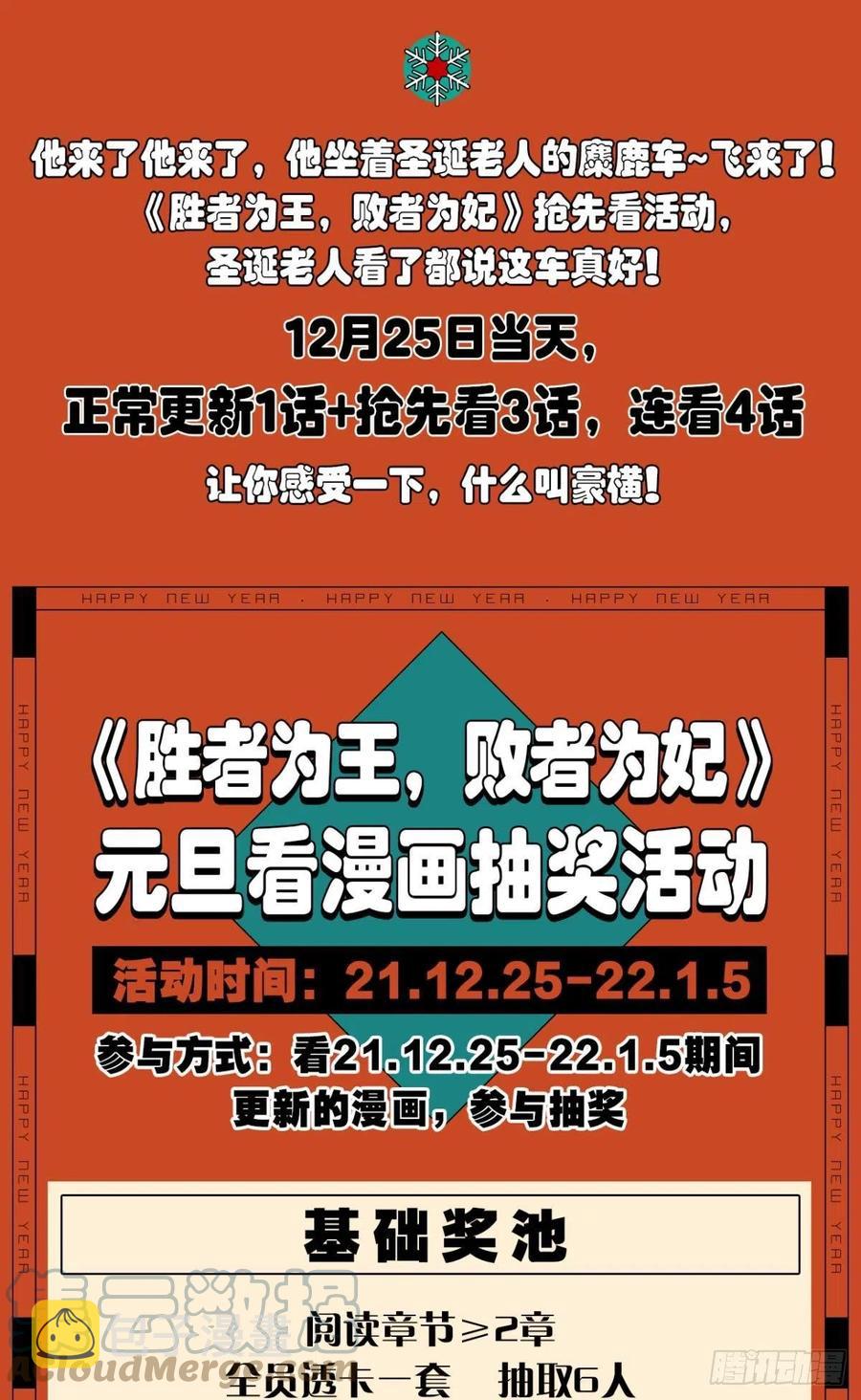 来吧！30
