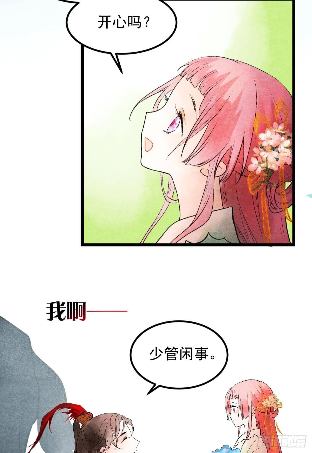 至善之人20
