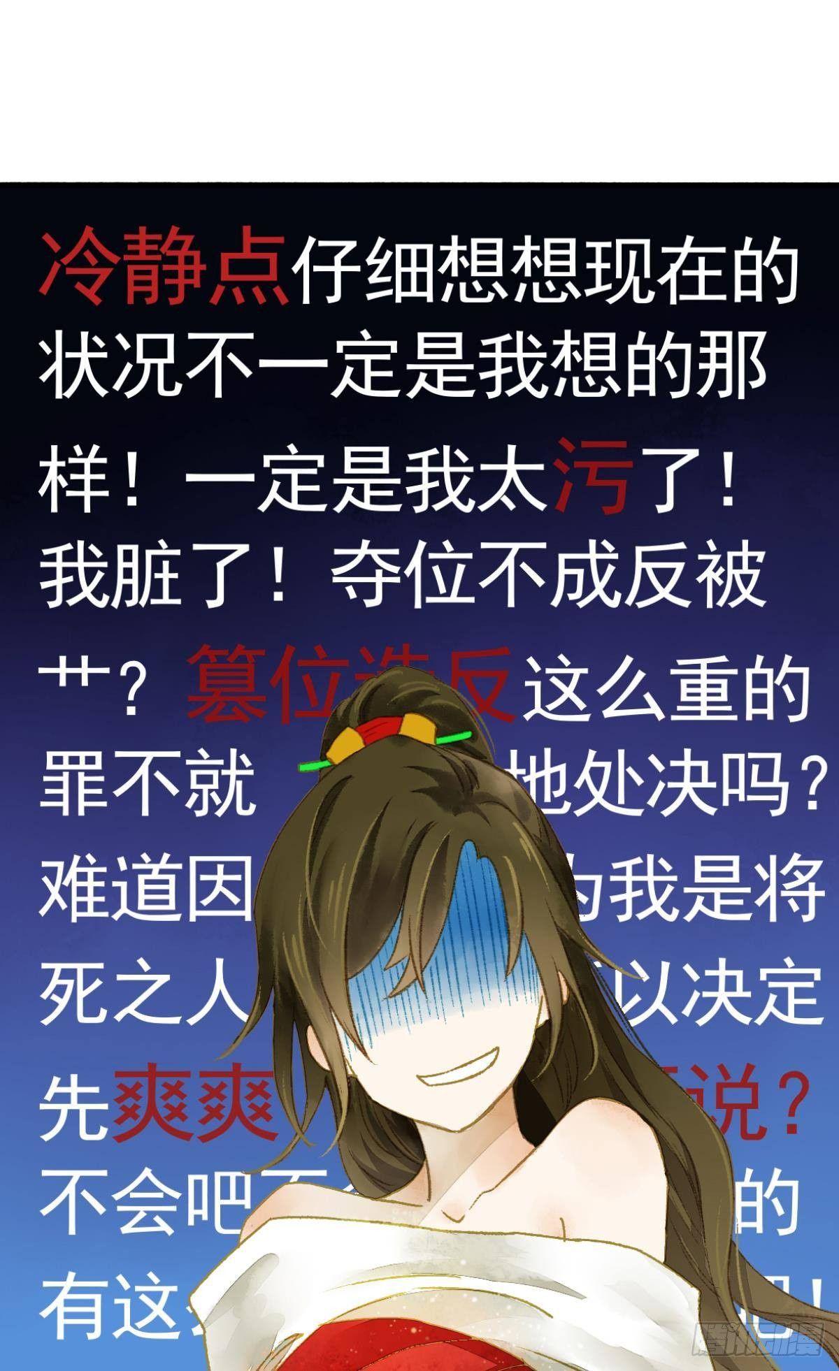 意识，变得模糊了……10