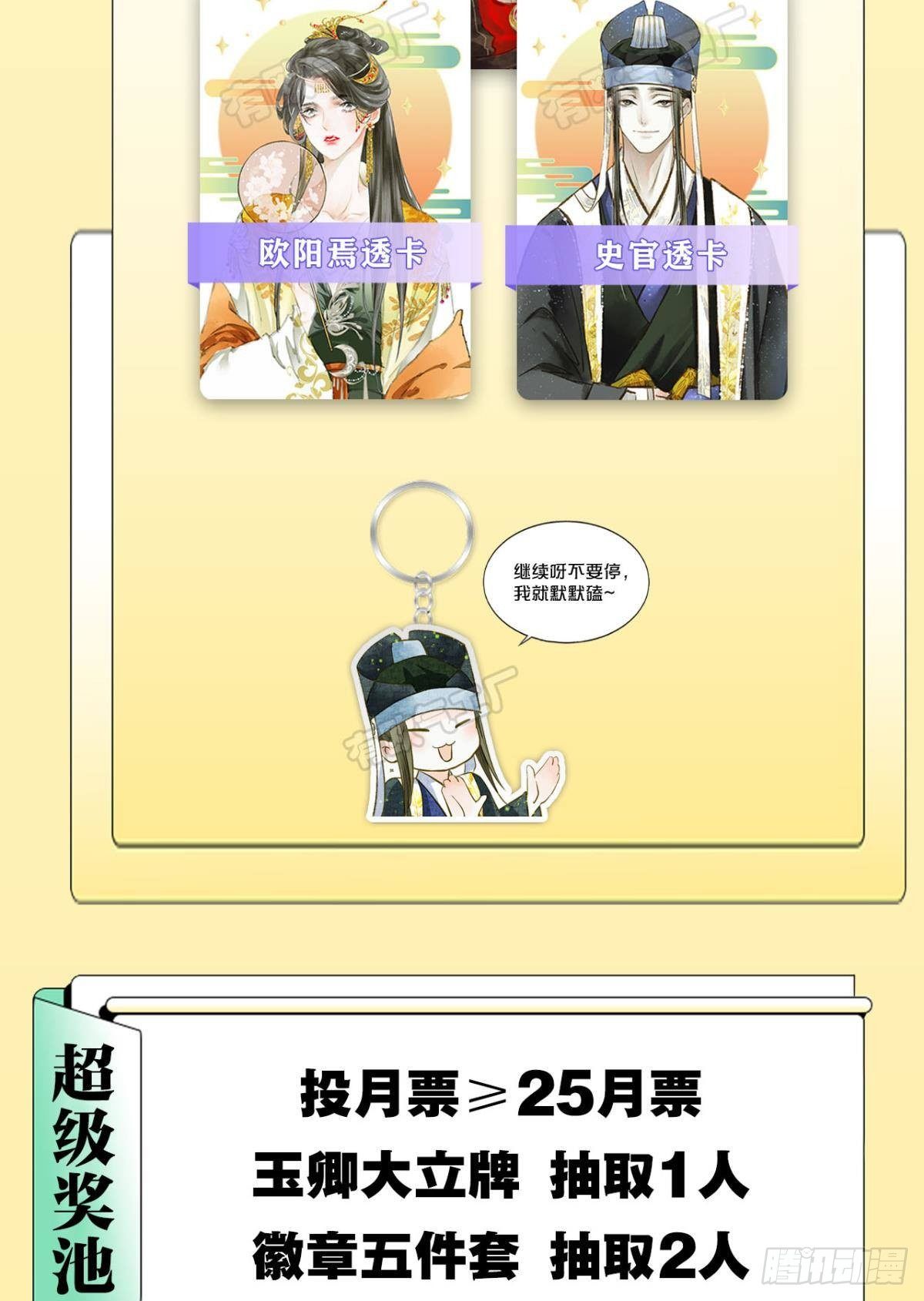 真的见鬼了！41