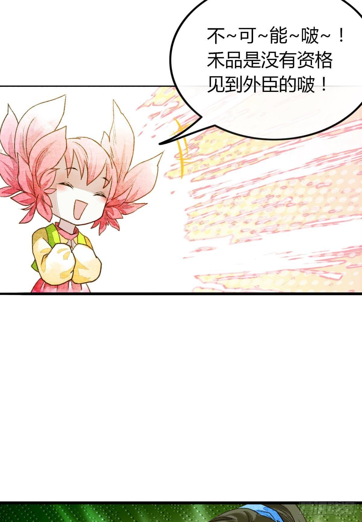 原来我不是主角？！16