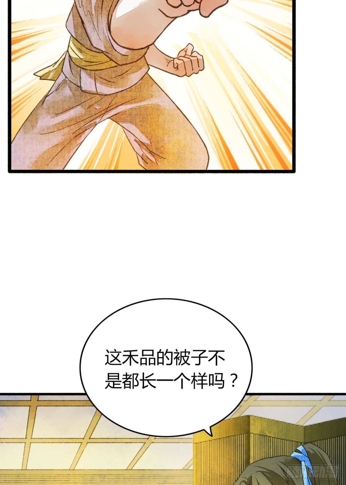 不睡觉吗？20
