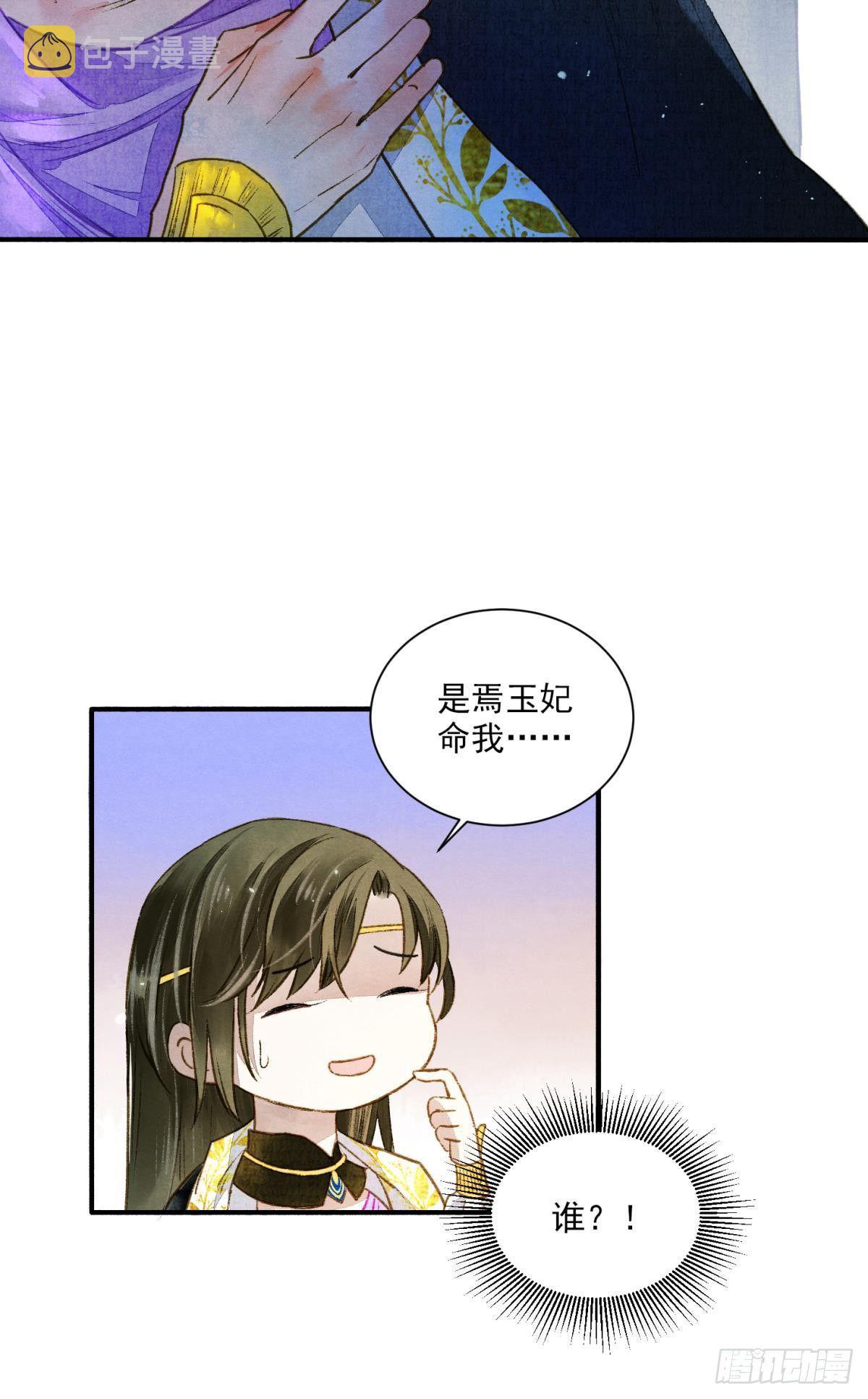 皇上，真久啊18
