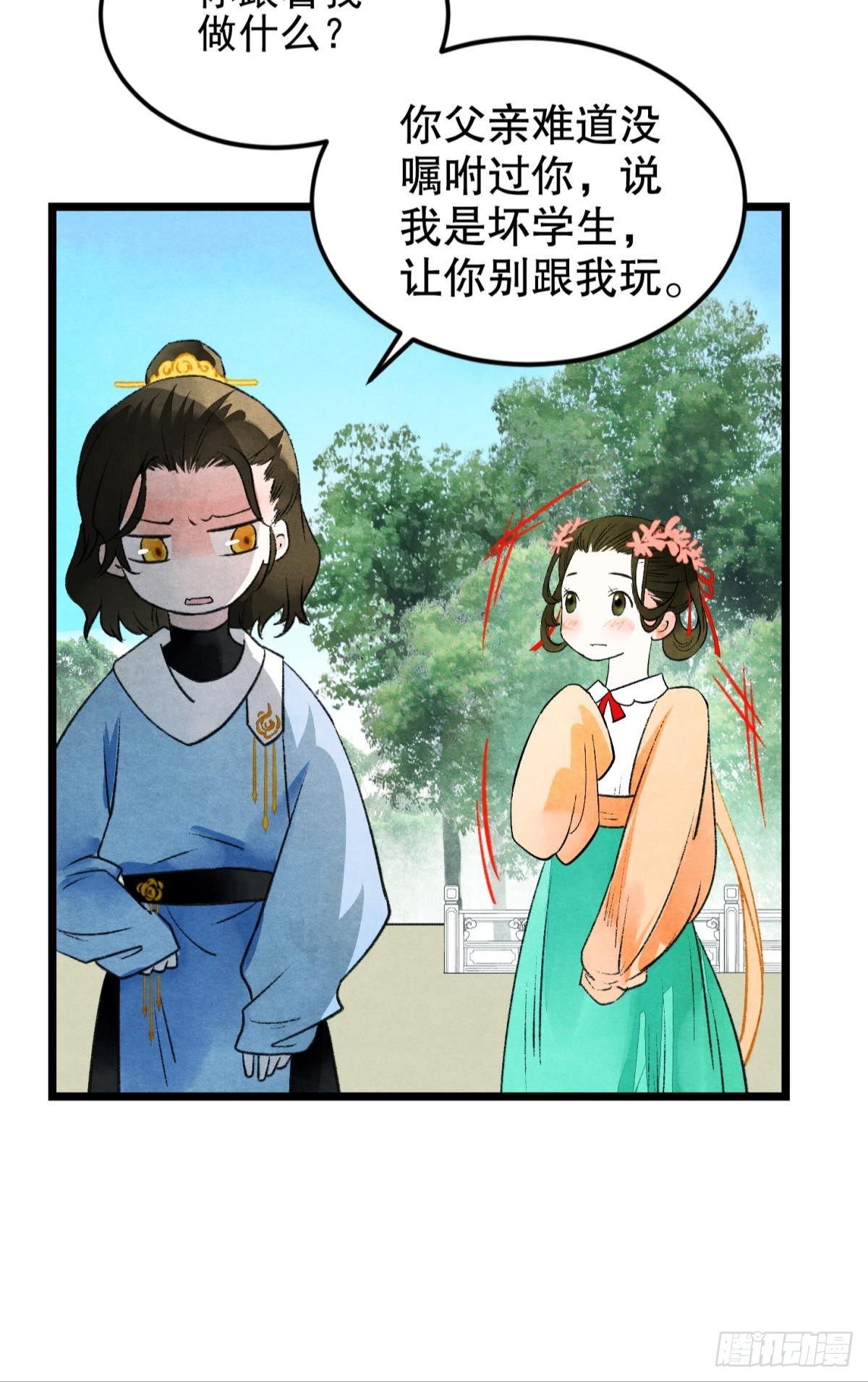 不舍旧人心21