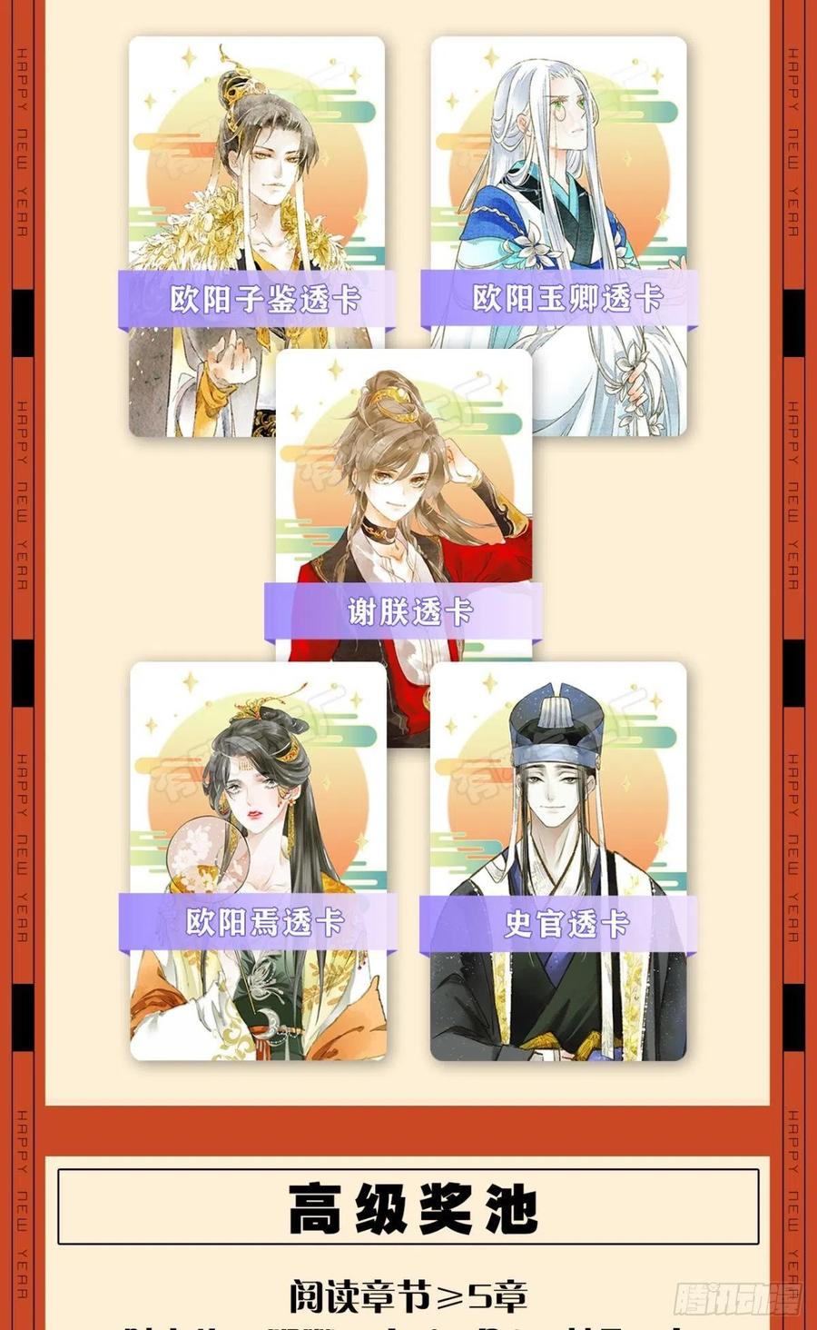 来吧！31