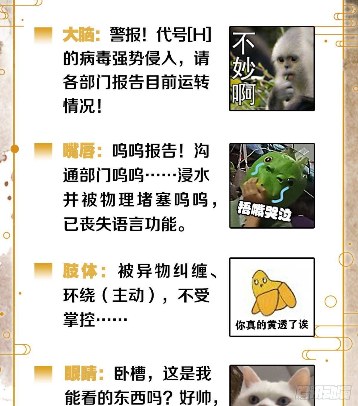 脑子里有奇怪的东西32