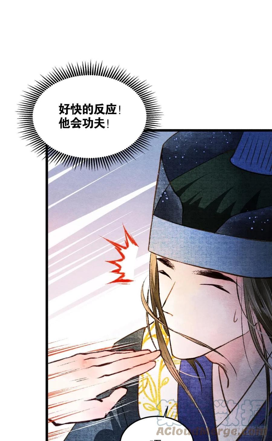 书中之人22