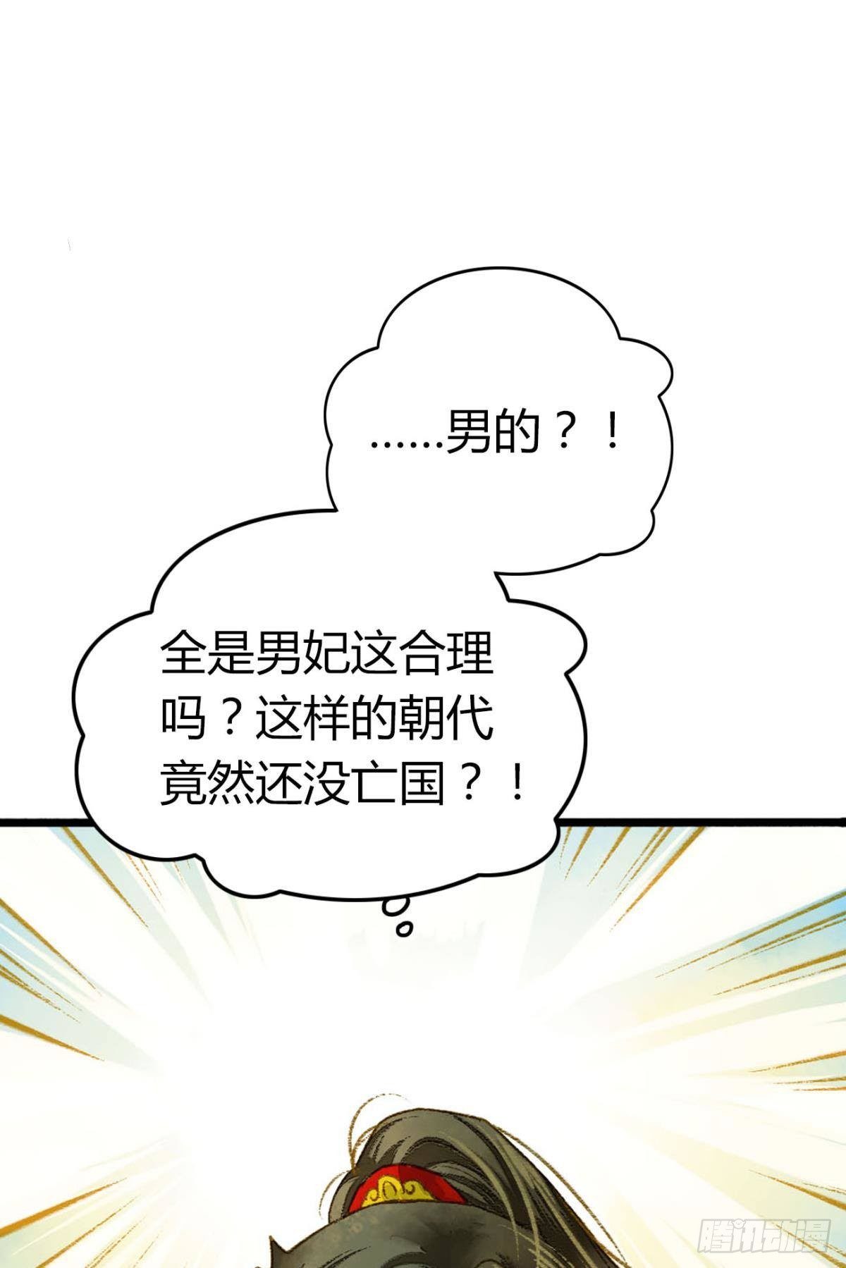 小人多作怪1
