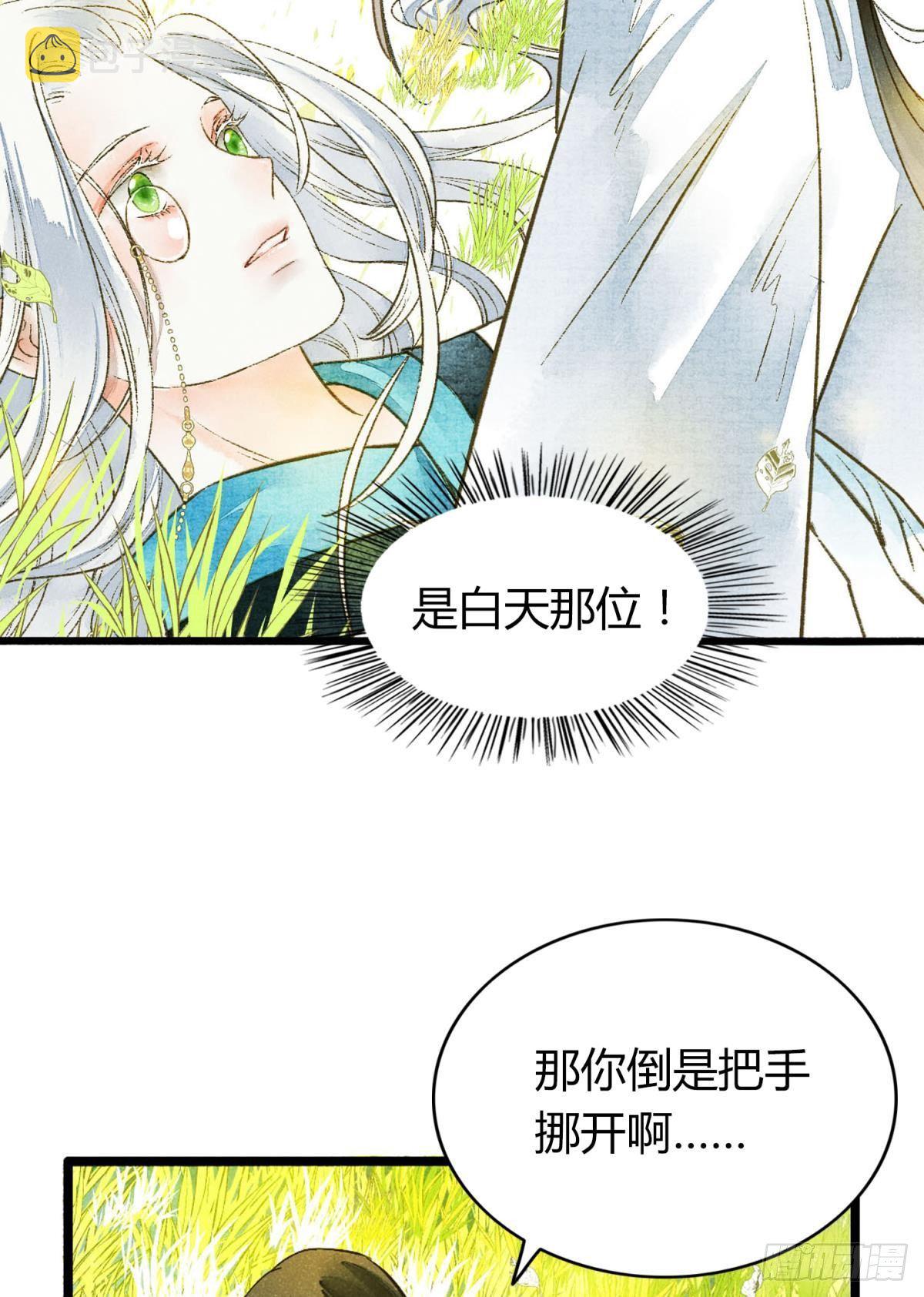 可以从我身上下去吗？8