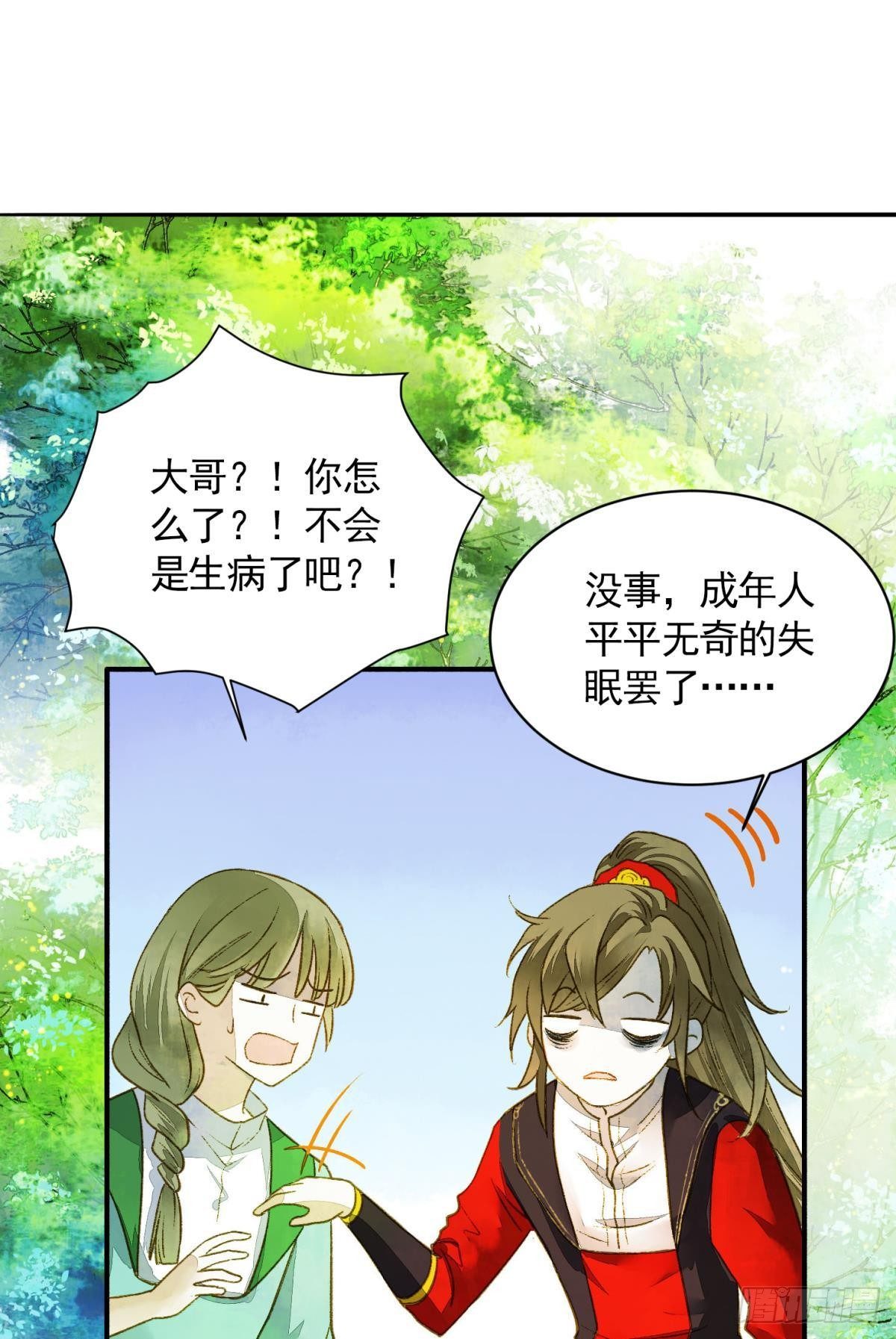 作弊出意外1