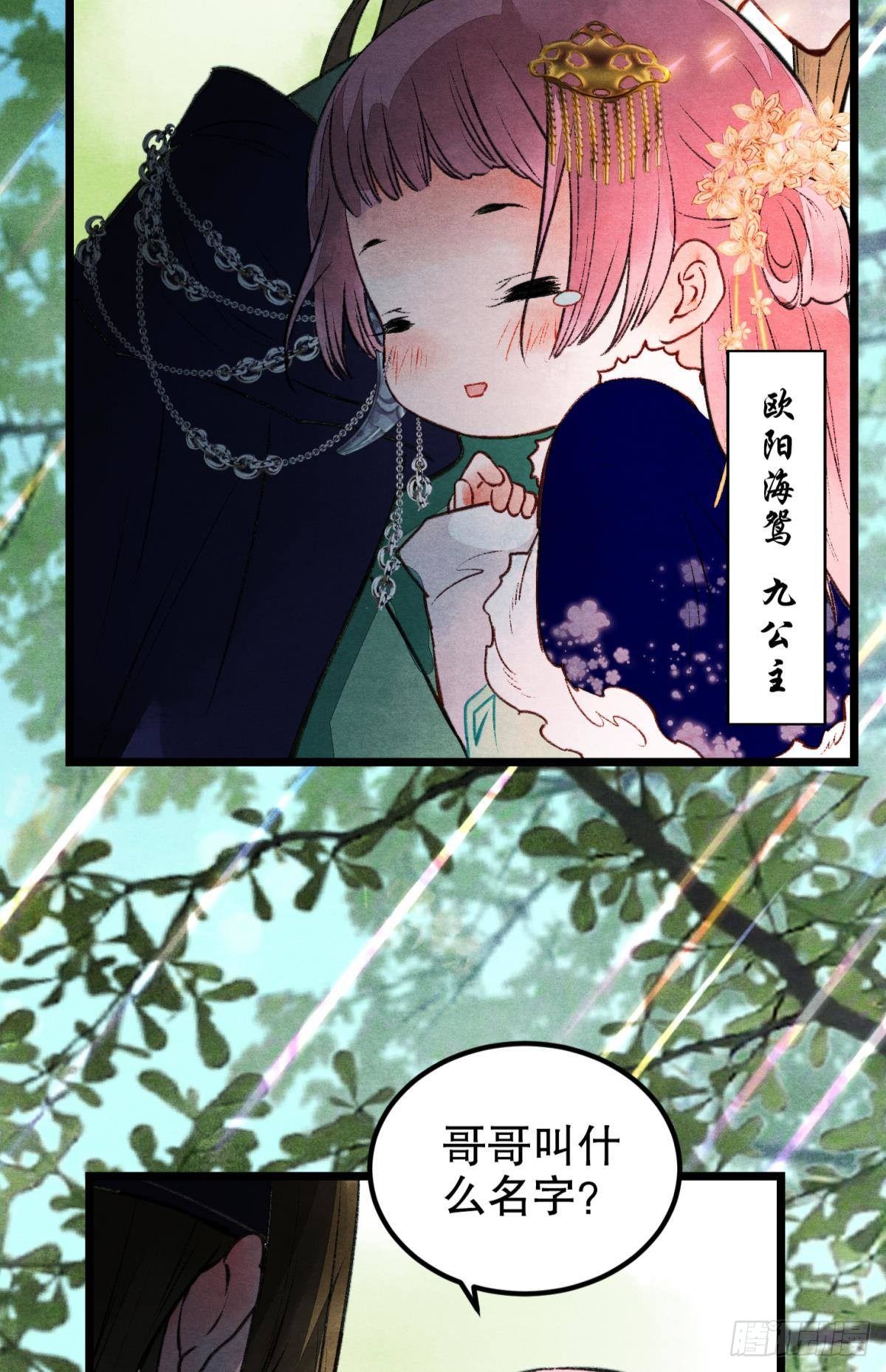 月下吻39