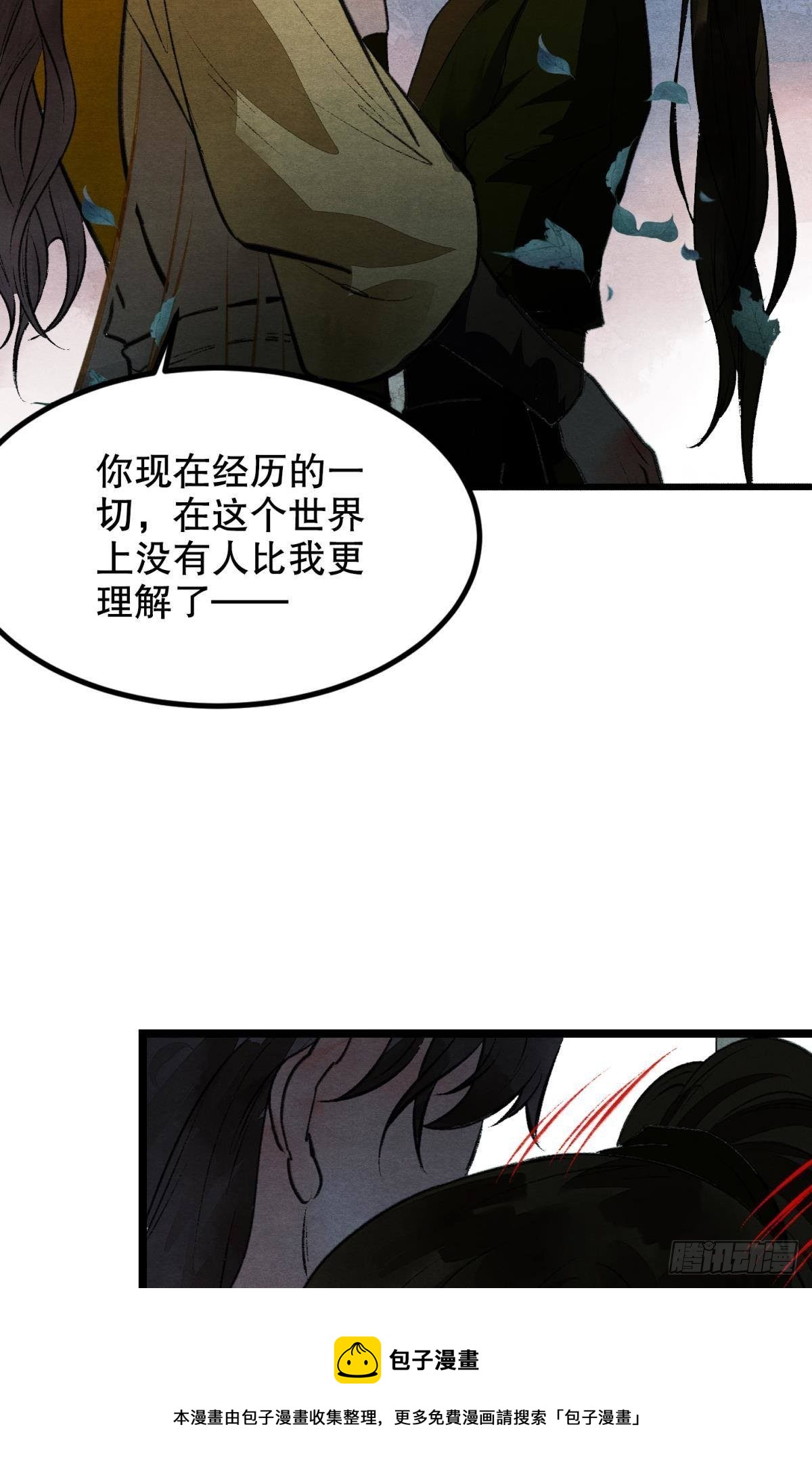 月下吻28