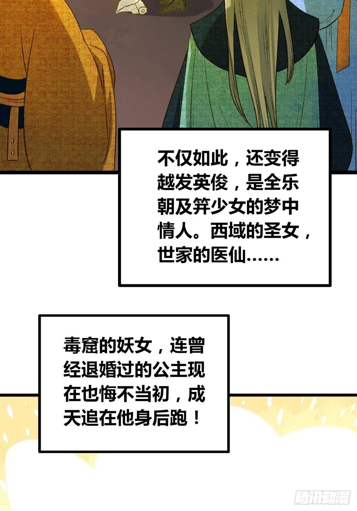 原来我不是主角？！5