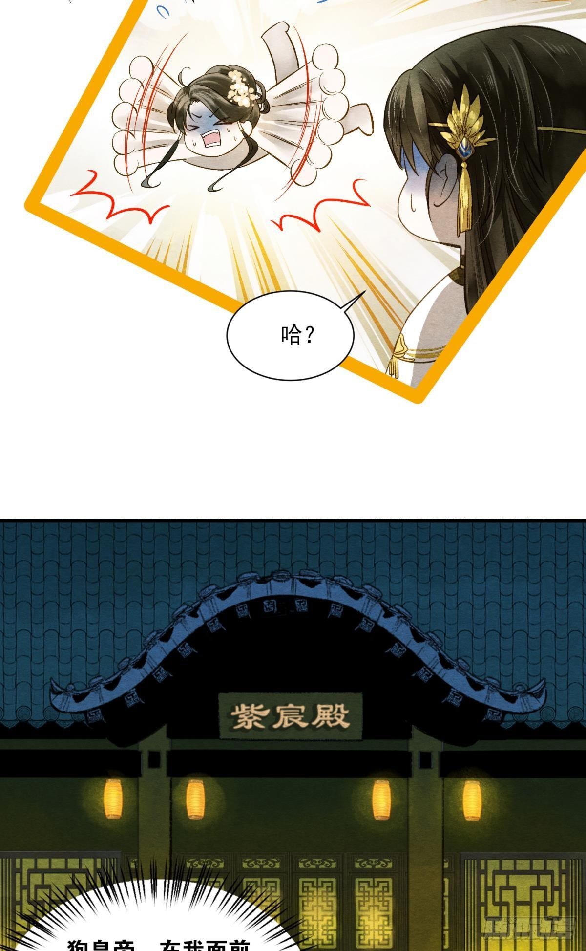皇上，真久啊8