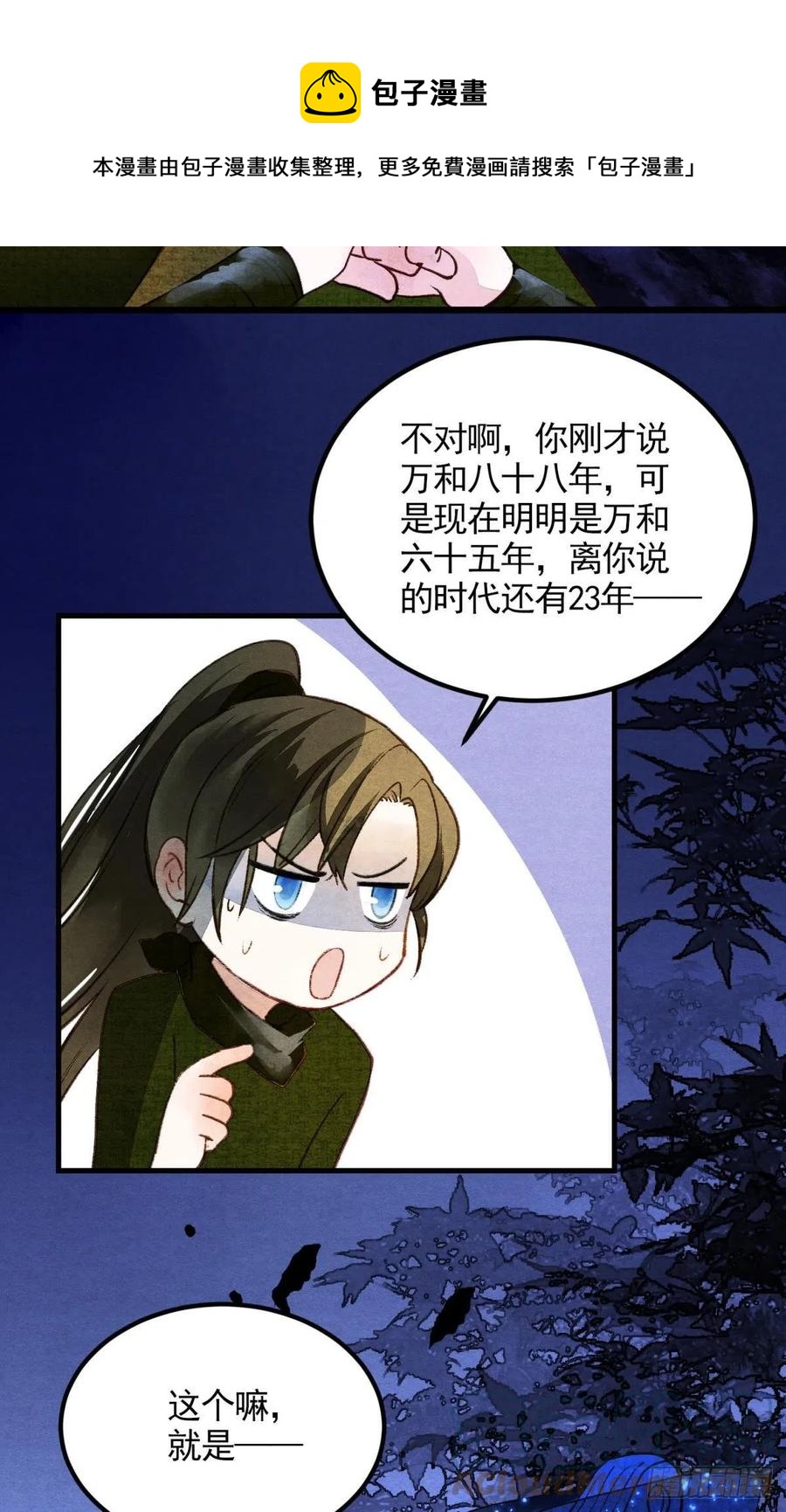 沉默的梨花12