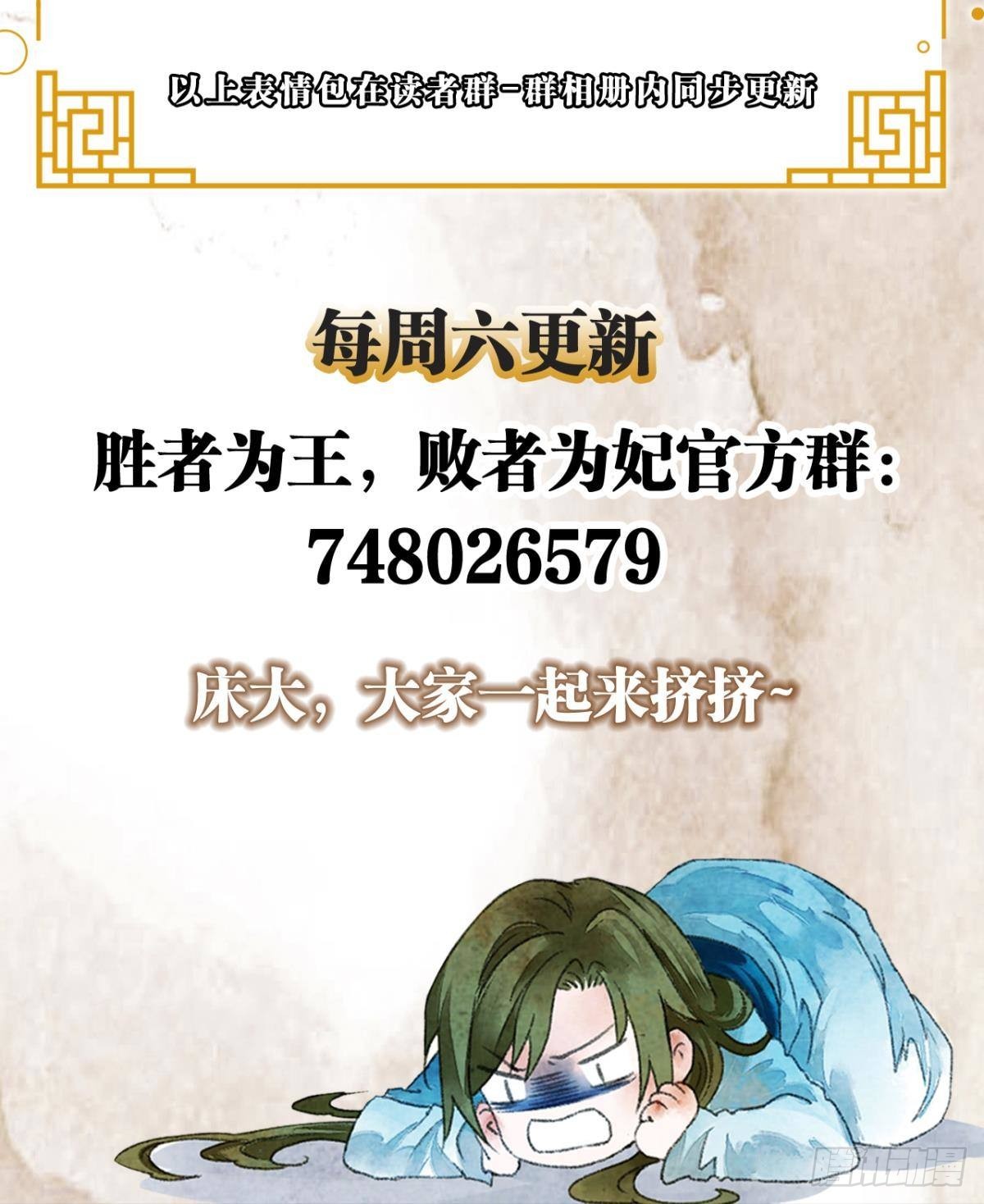 融进骨血里43