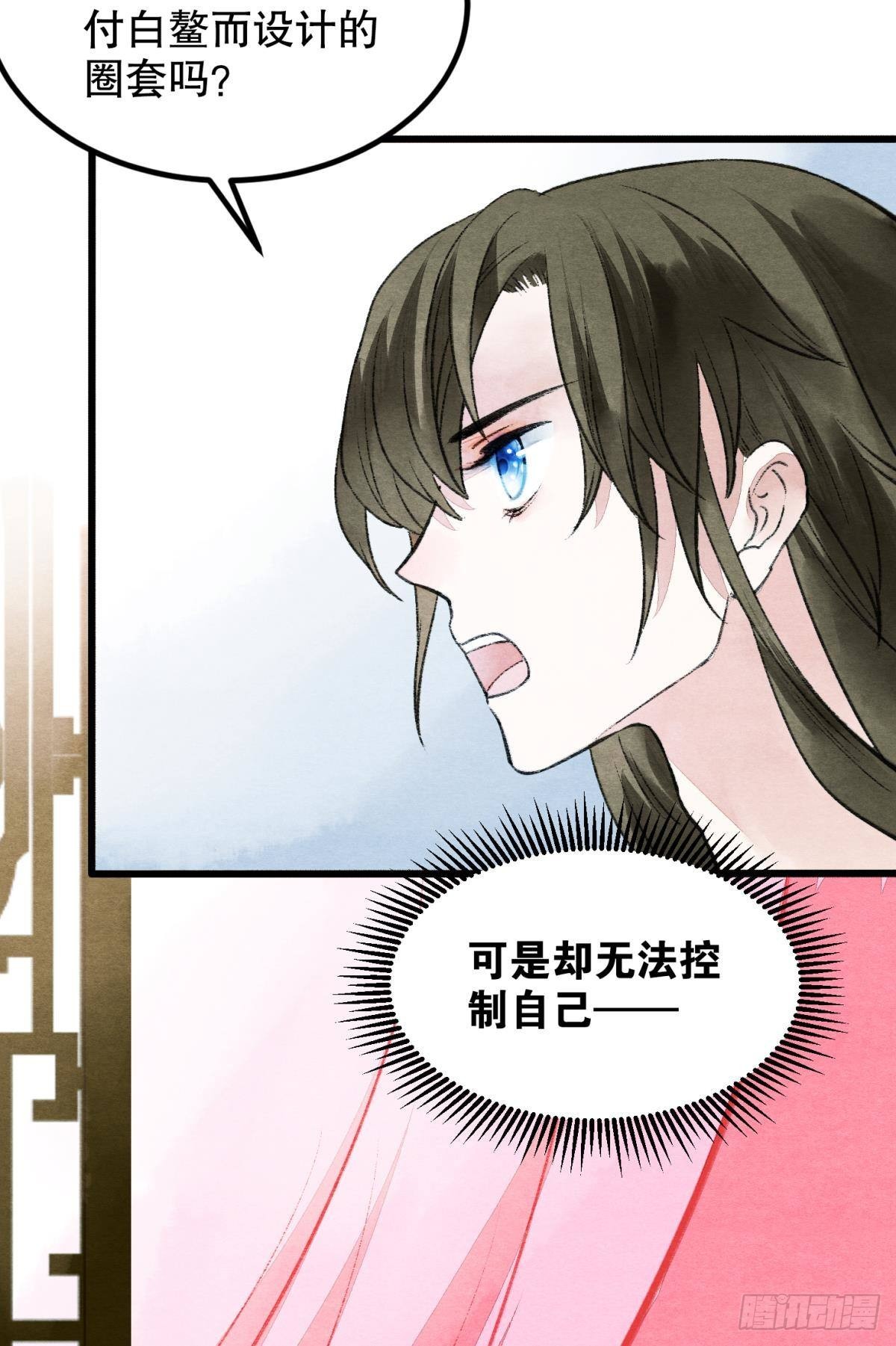 口是心非13