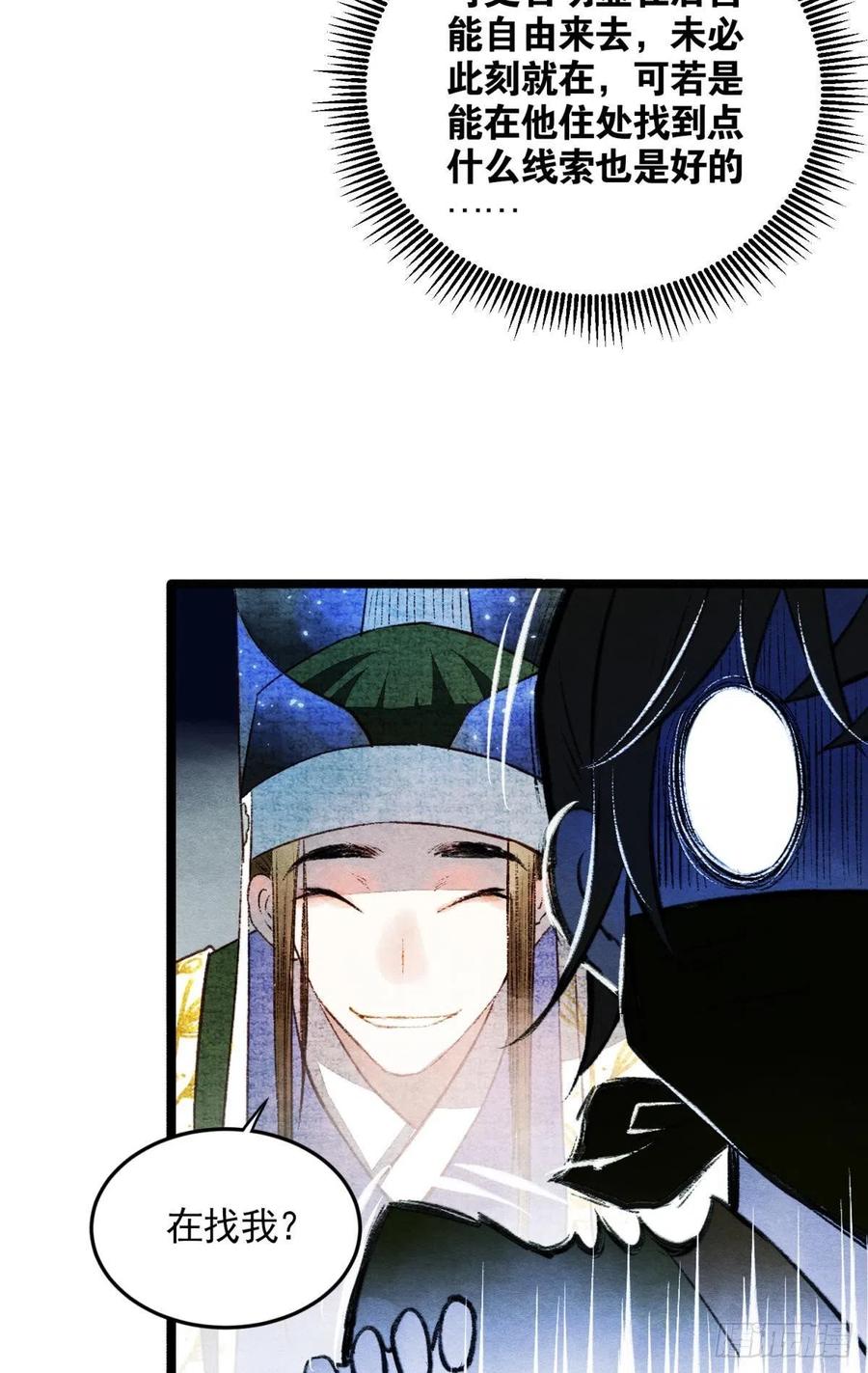 书中之人17