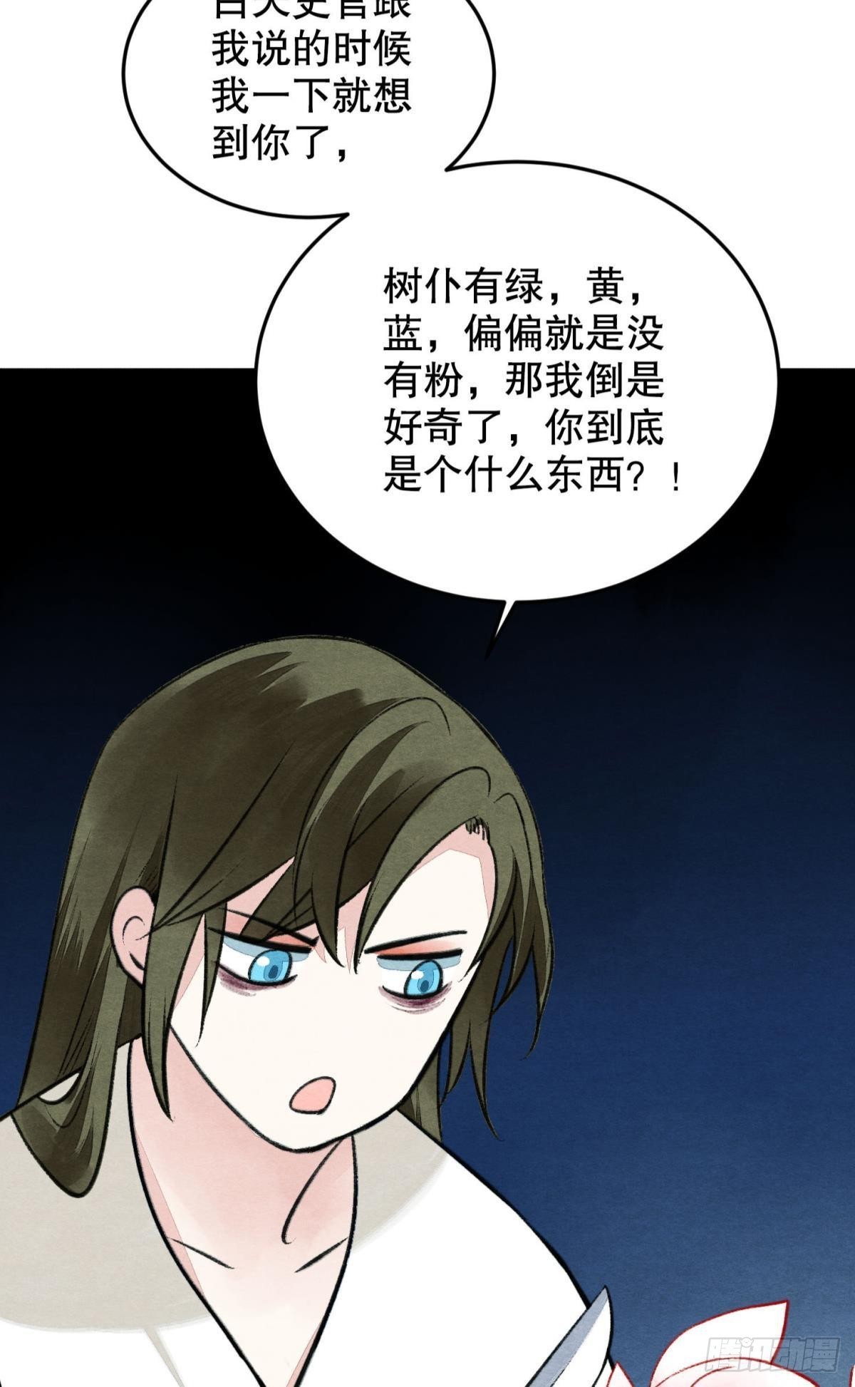 梦境坠入火光中26