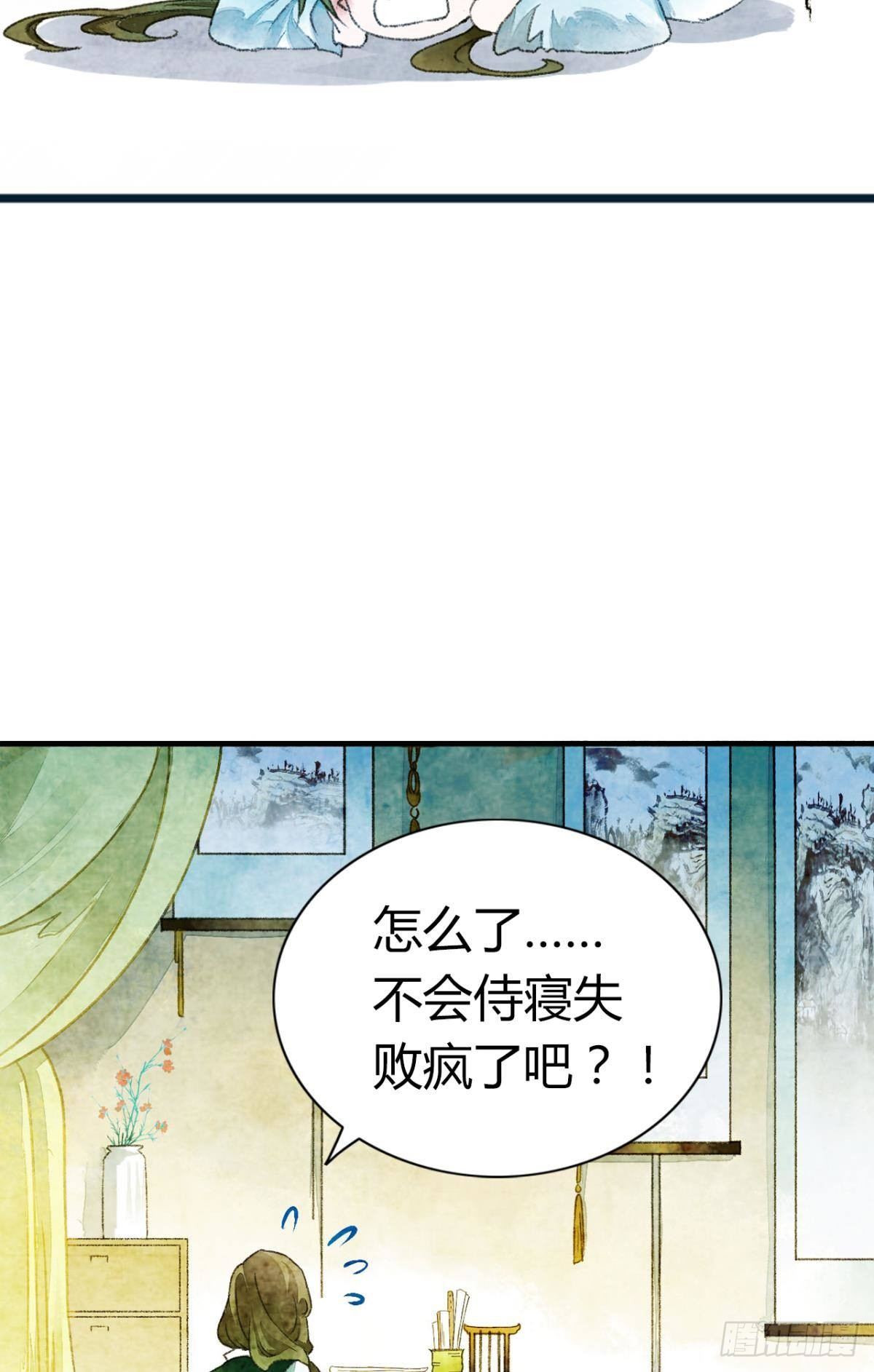 贬为妃子？27