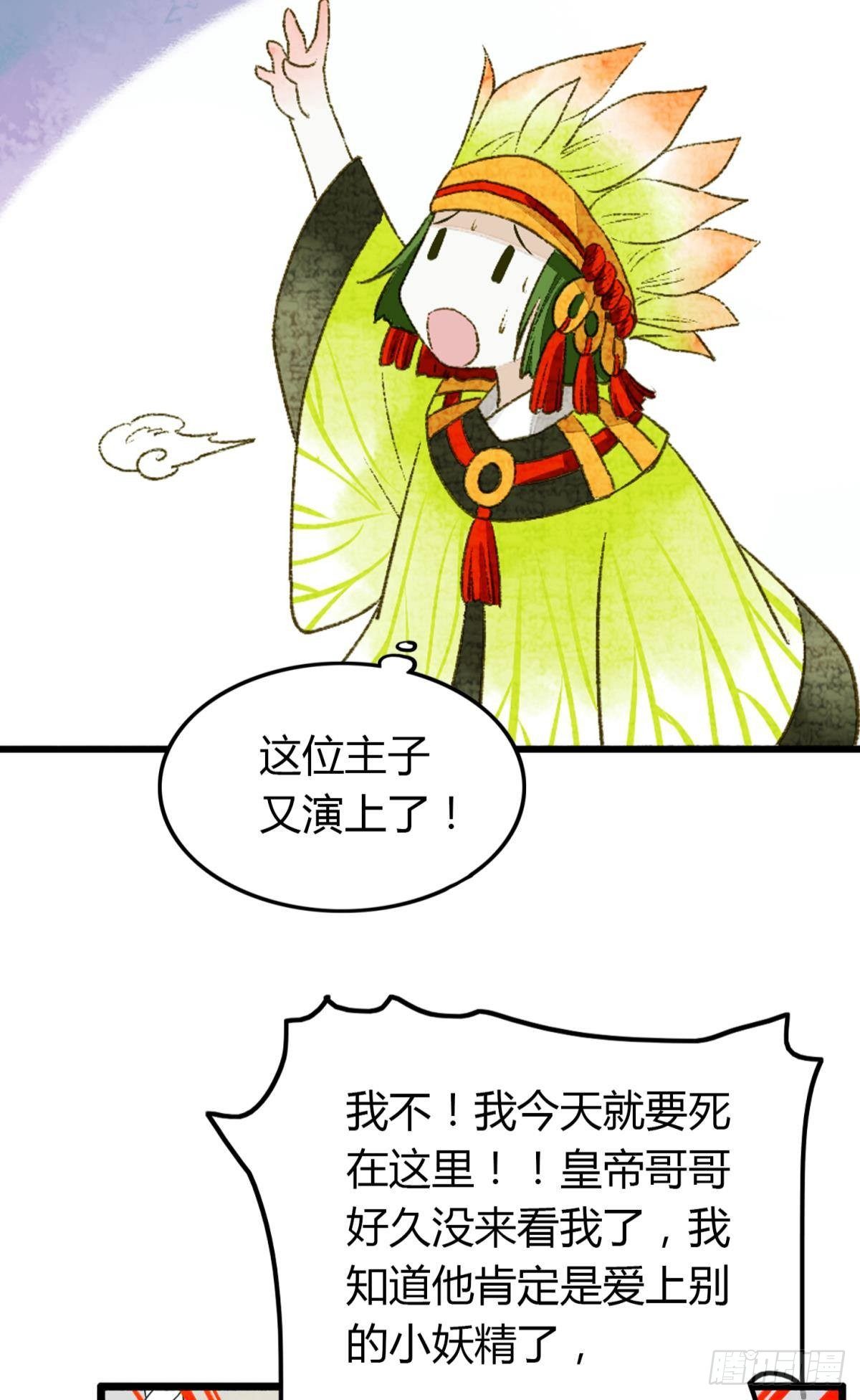 你就是那个小妖精3