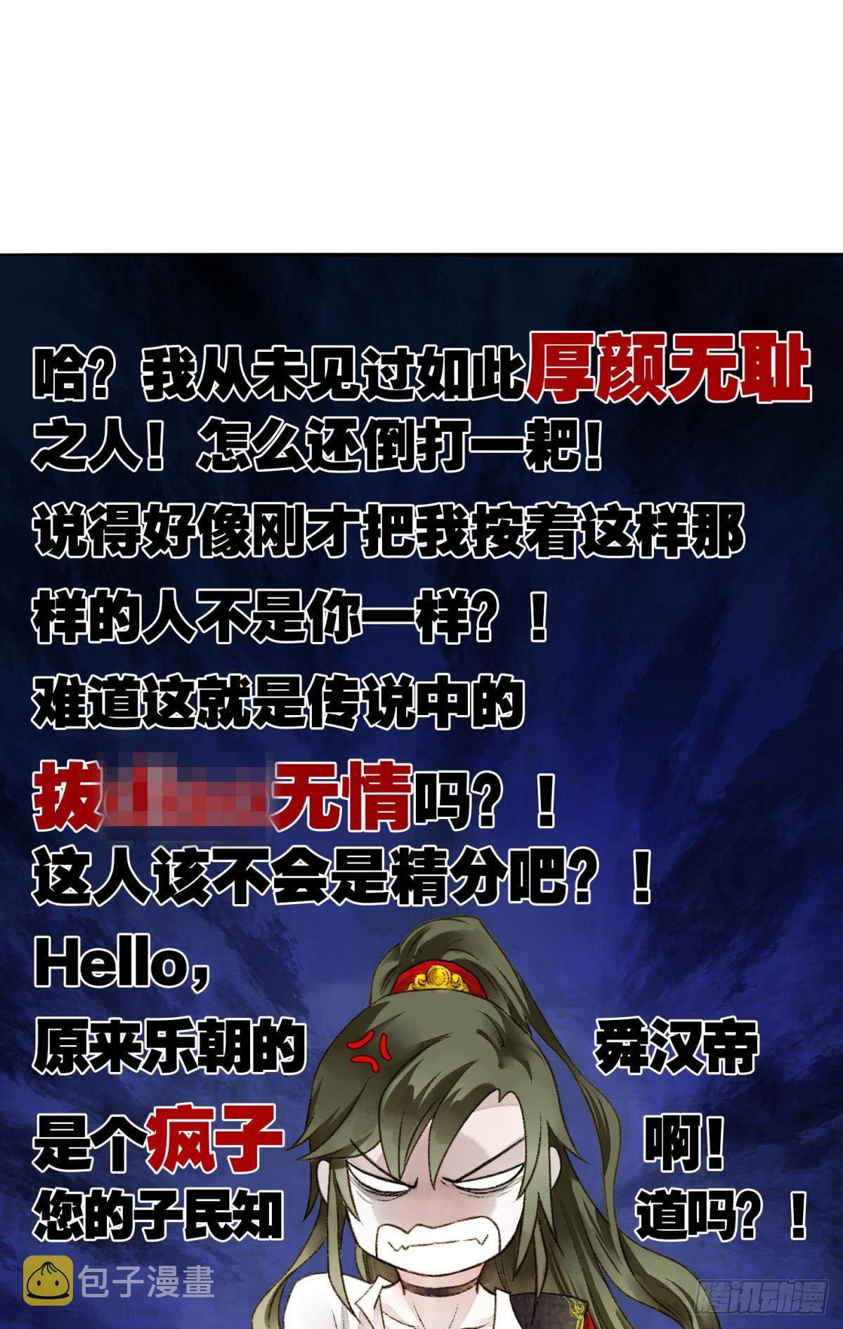 天子树的奇特爱好18