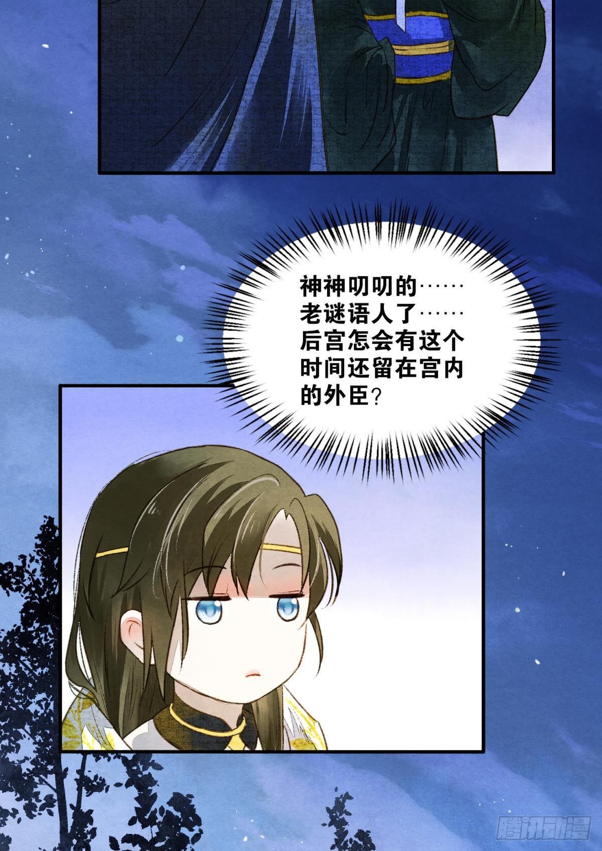 皇上，真久啊25