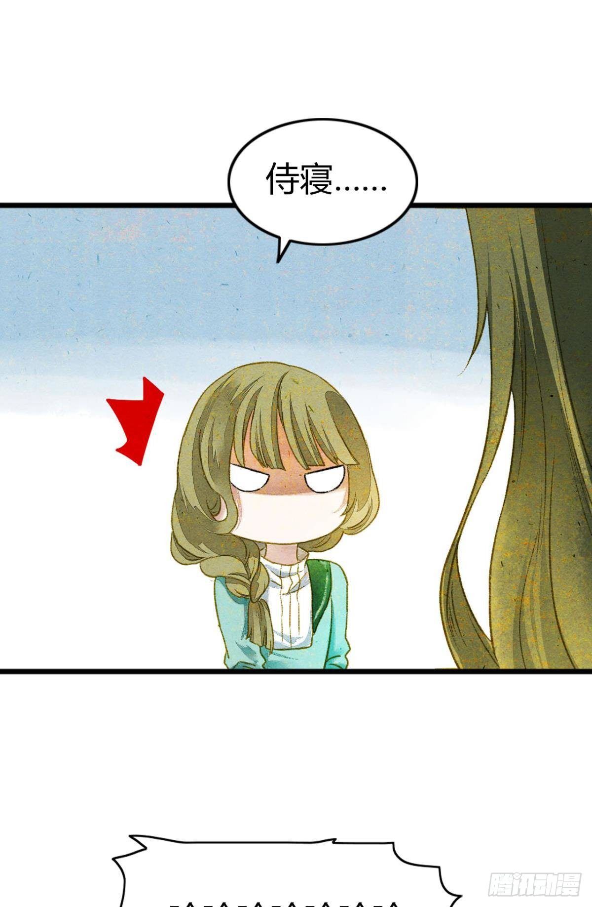 贬为妃子？9