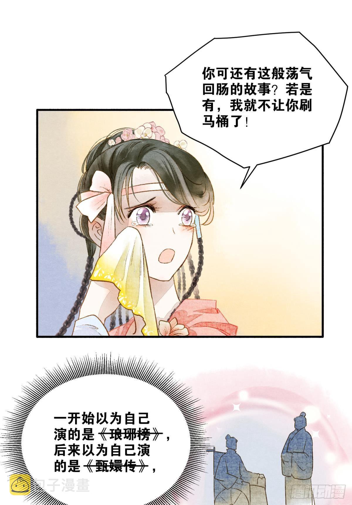 说书先生21