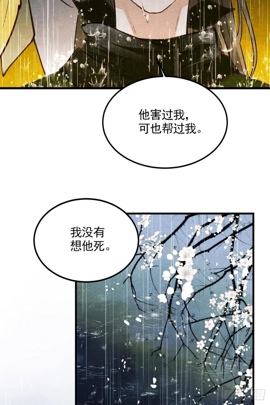 沉默的梨花37