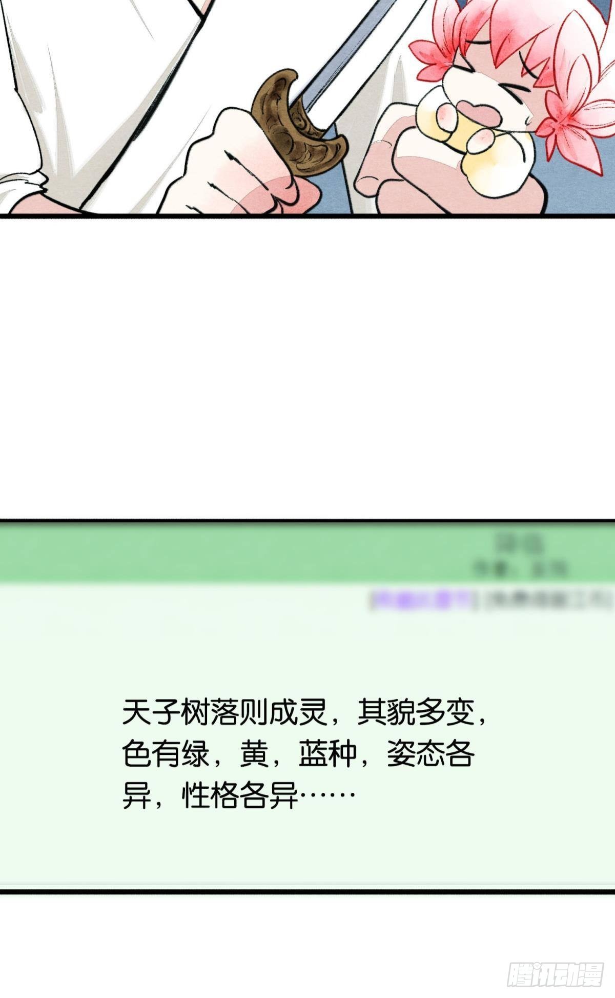 梦境坠入火光中27