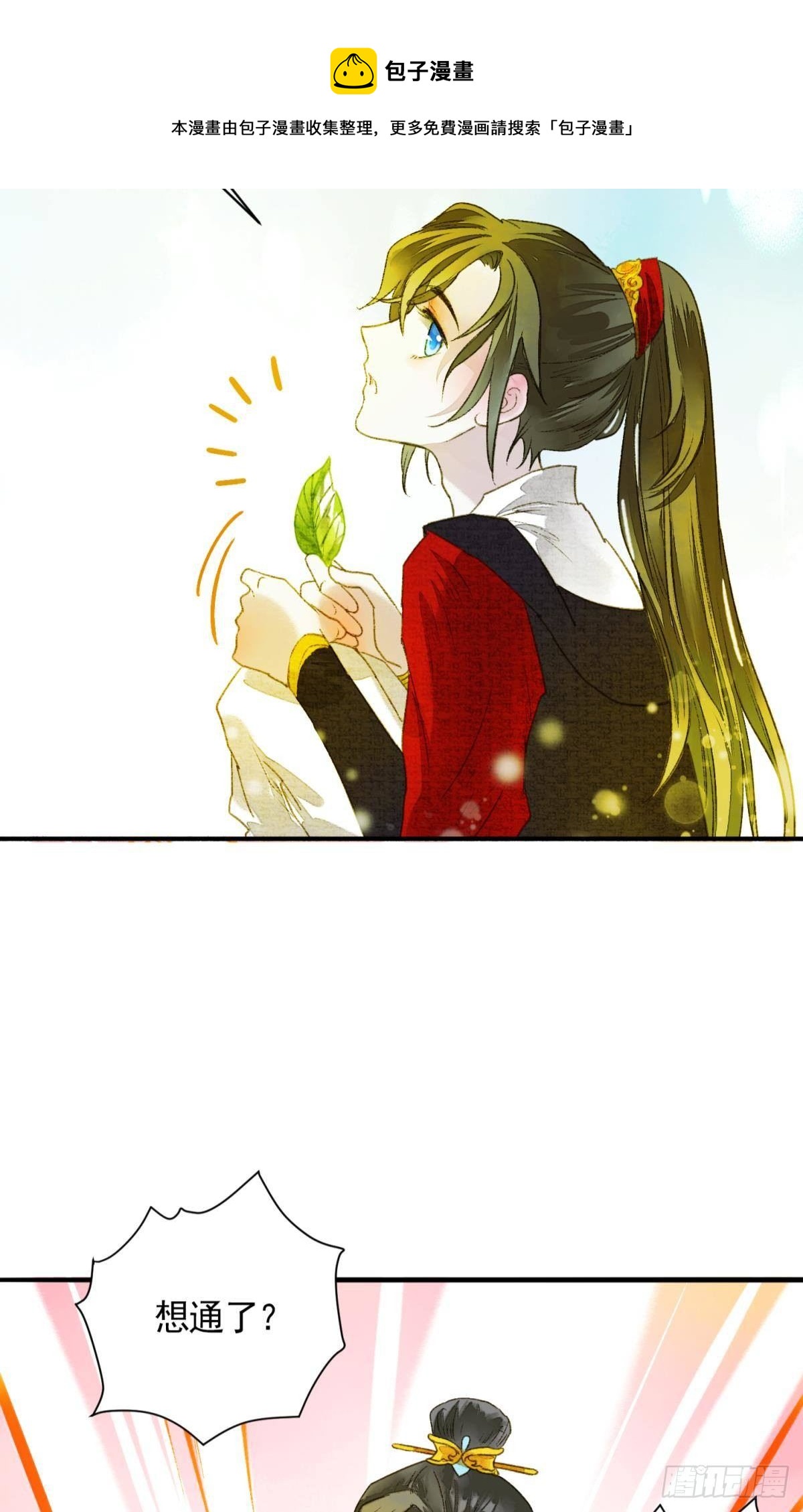 所求何“爱“9