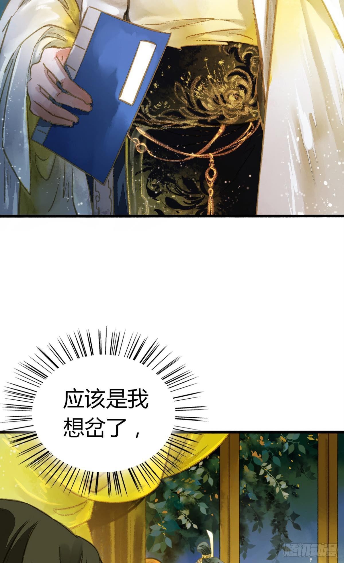 意识，变得模糊了……14